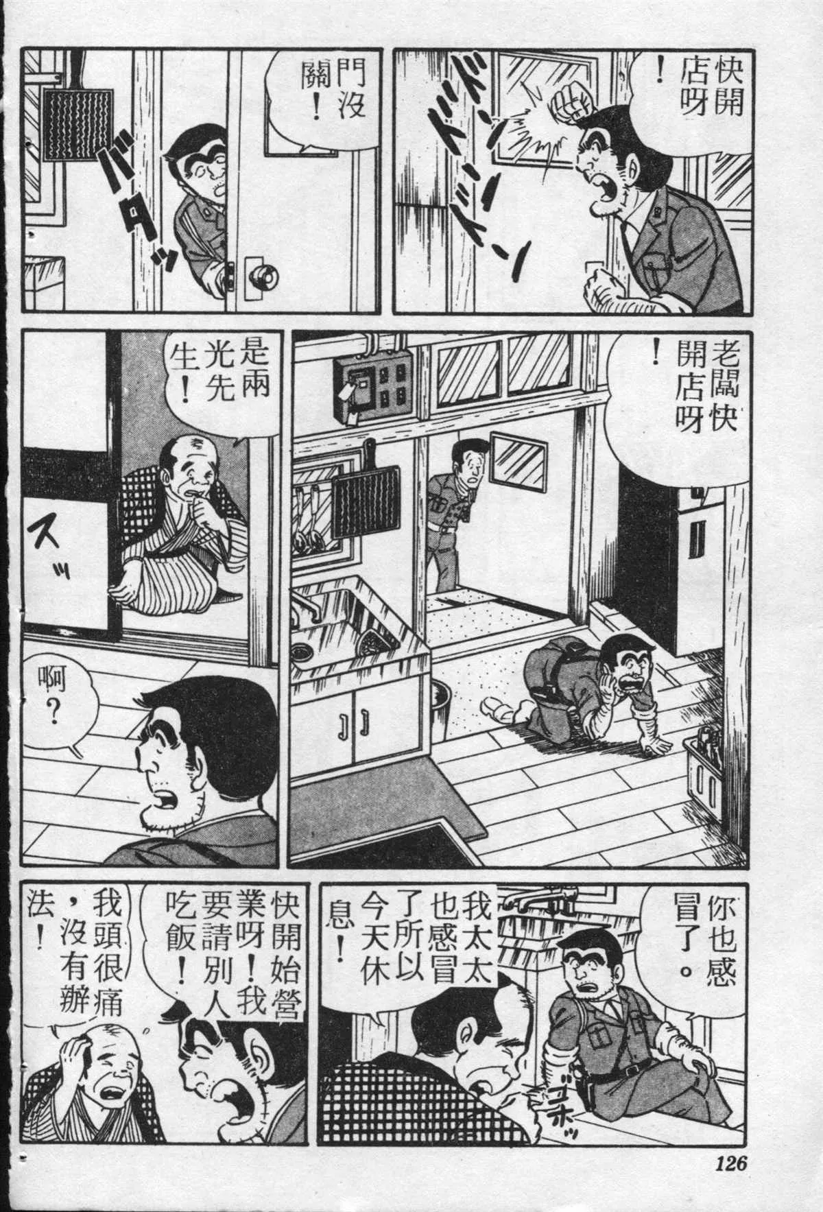 原版第20卷 第125页