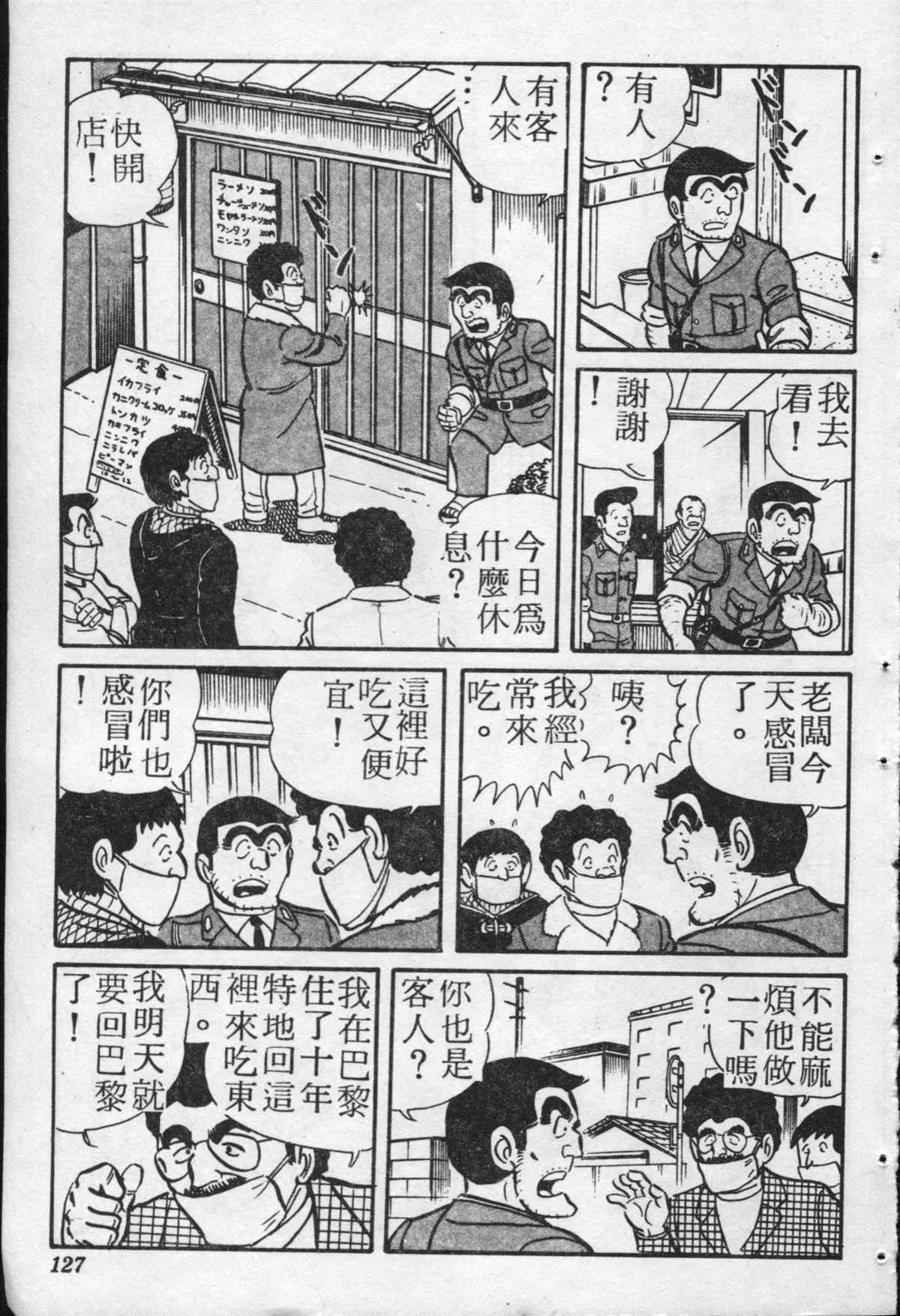 原版第20卷 第126页