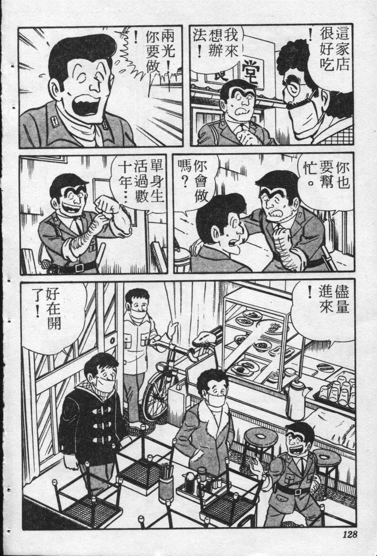 原版第20卷 第127页