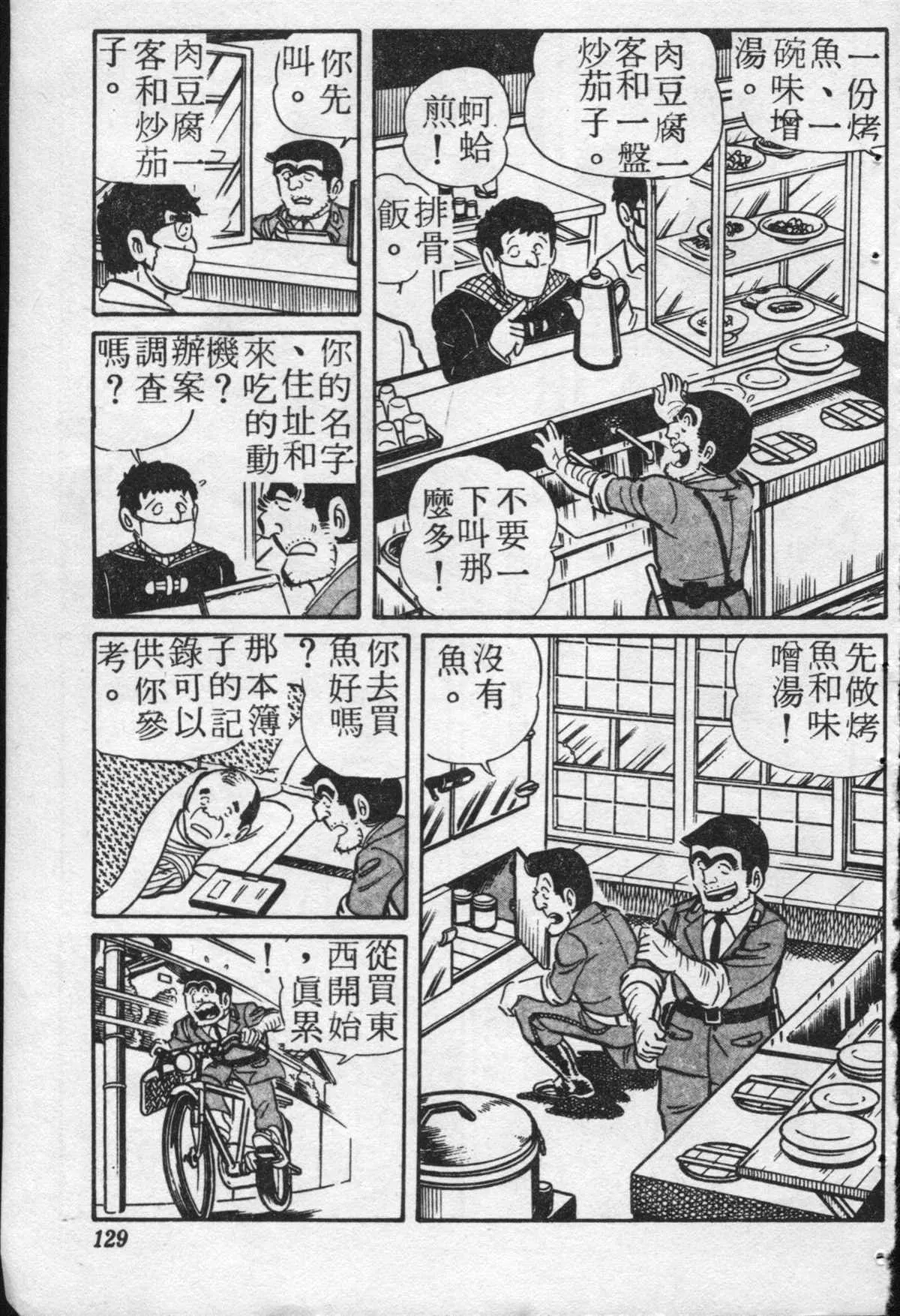 原版第20卷 第128页