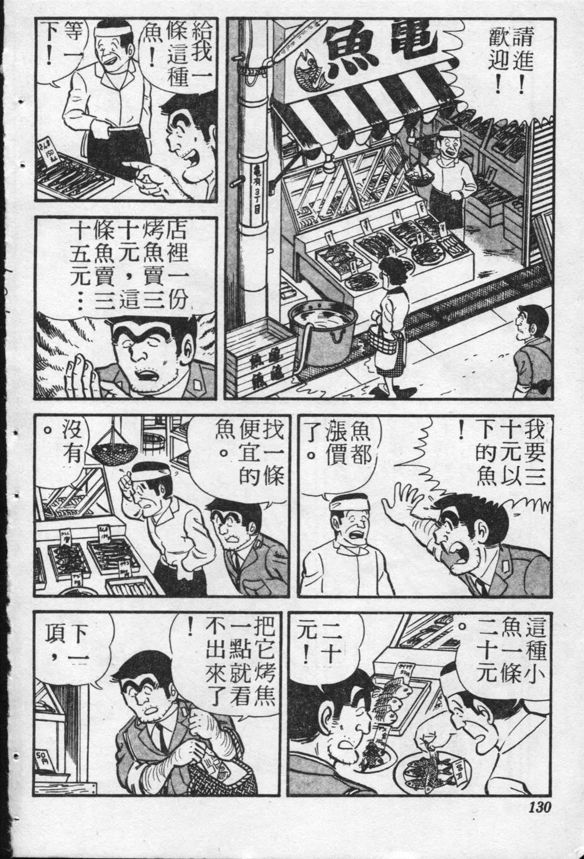原版第20卷 第129页