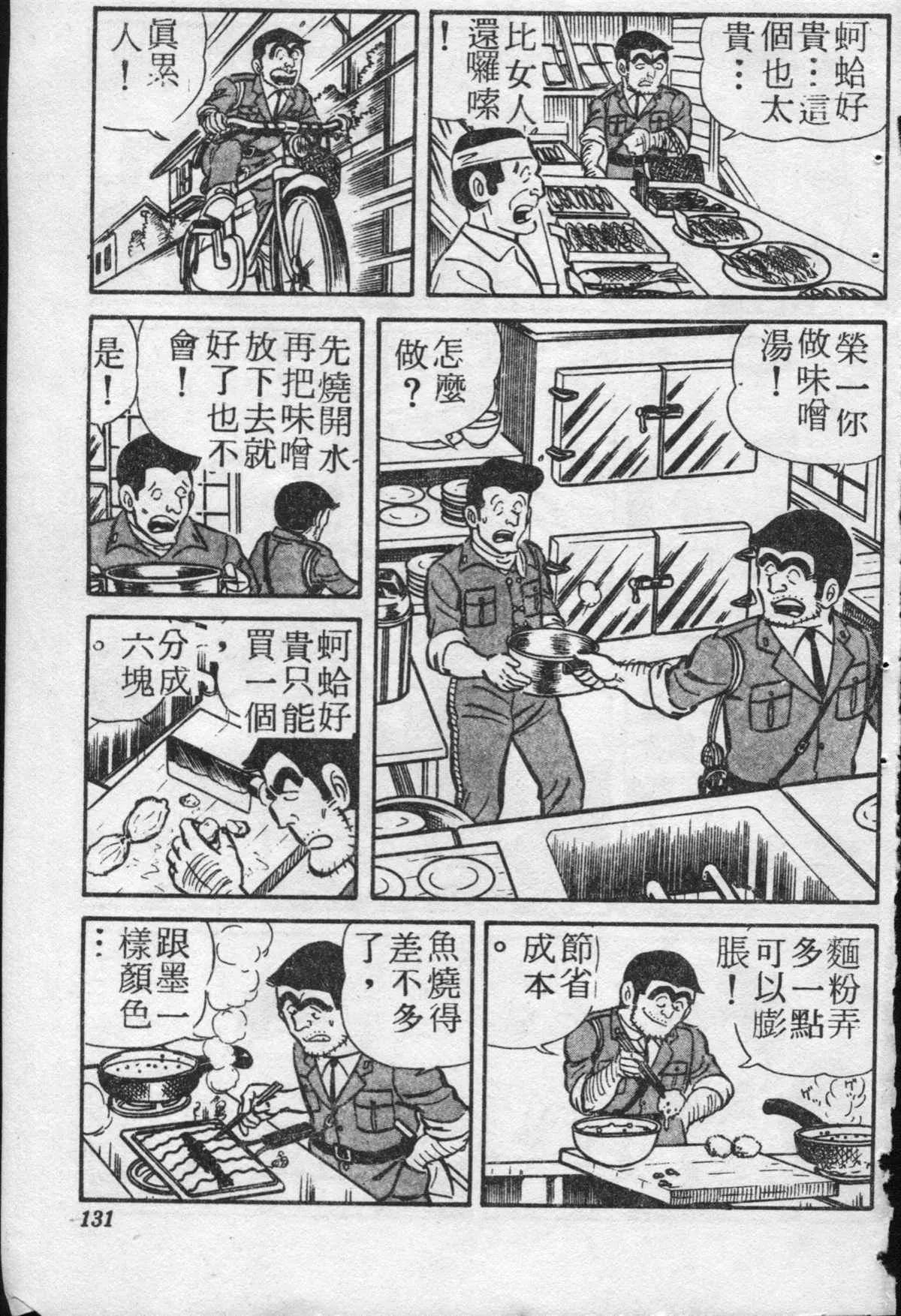 原版第20卷 第130页