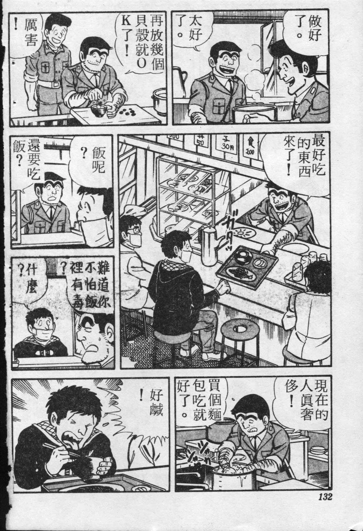 原版第20卷 第131页