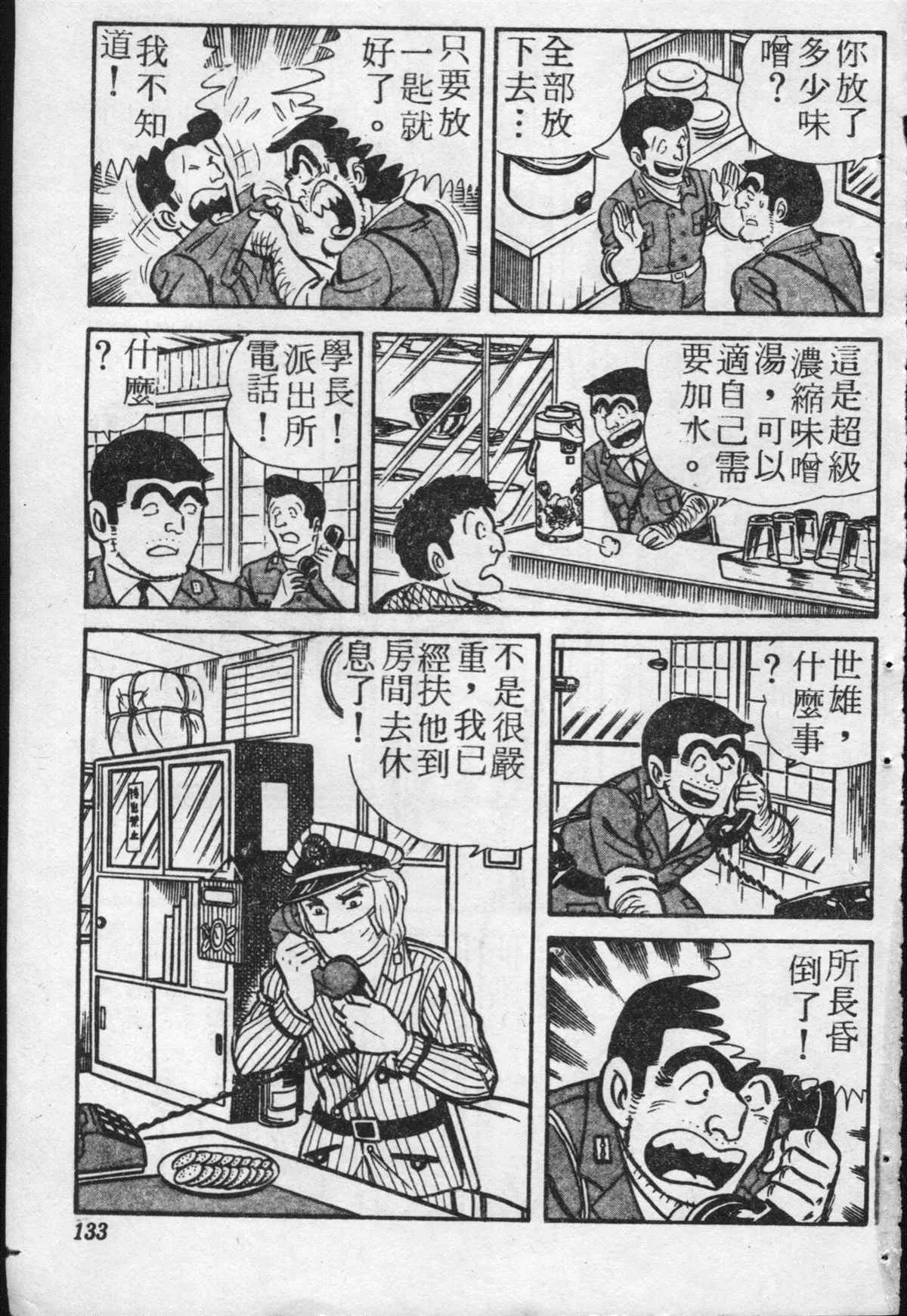 原版第20卷 第132页
