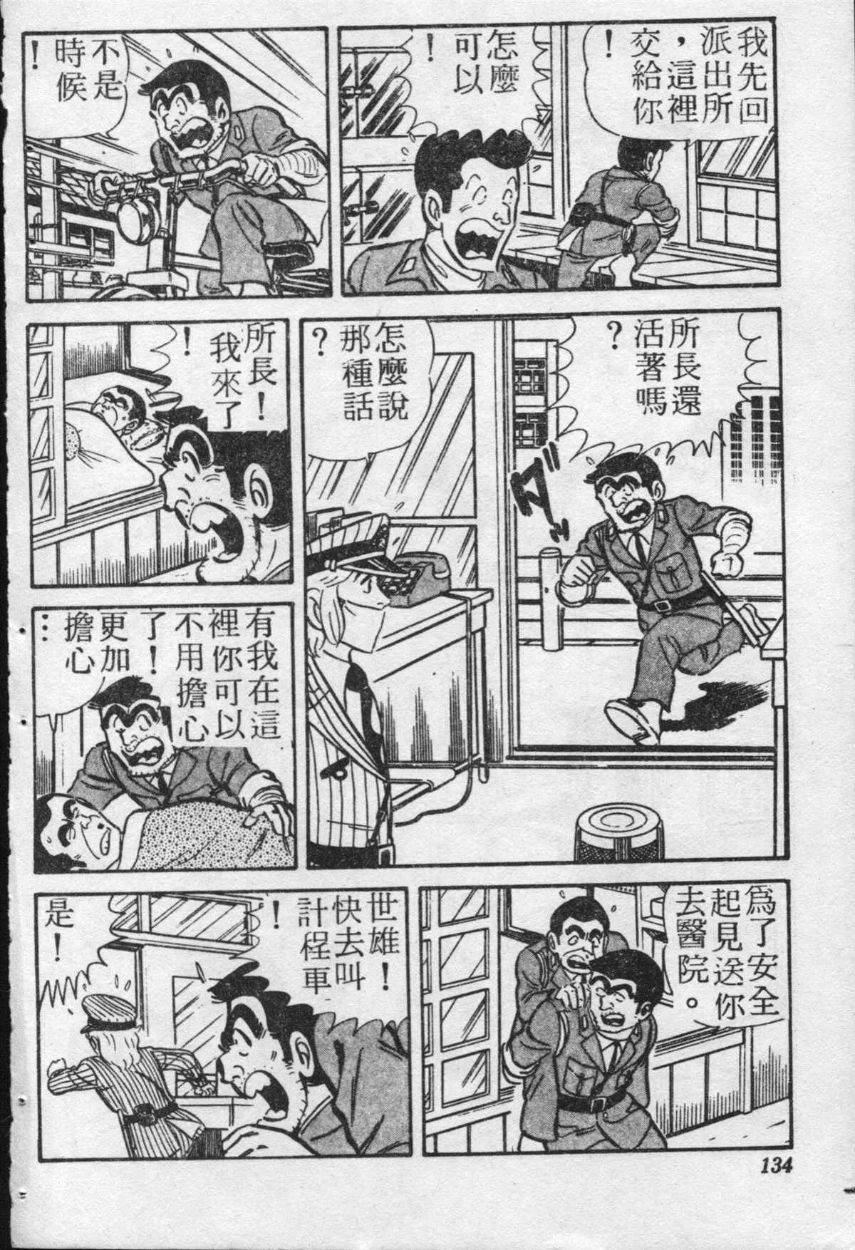 原版第20卷 第133页