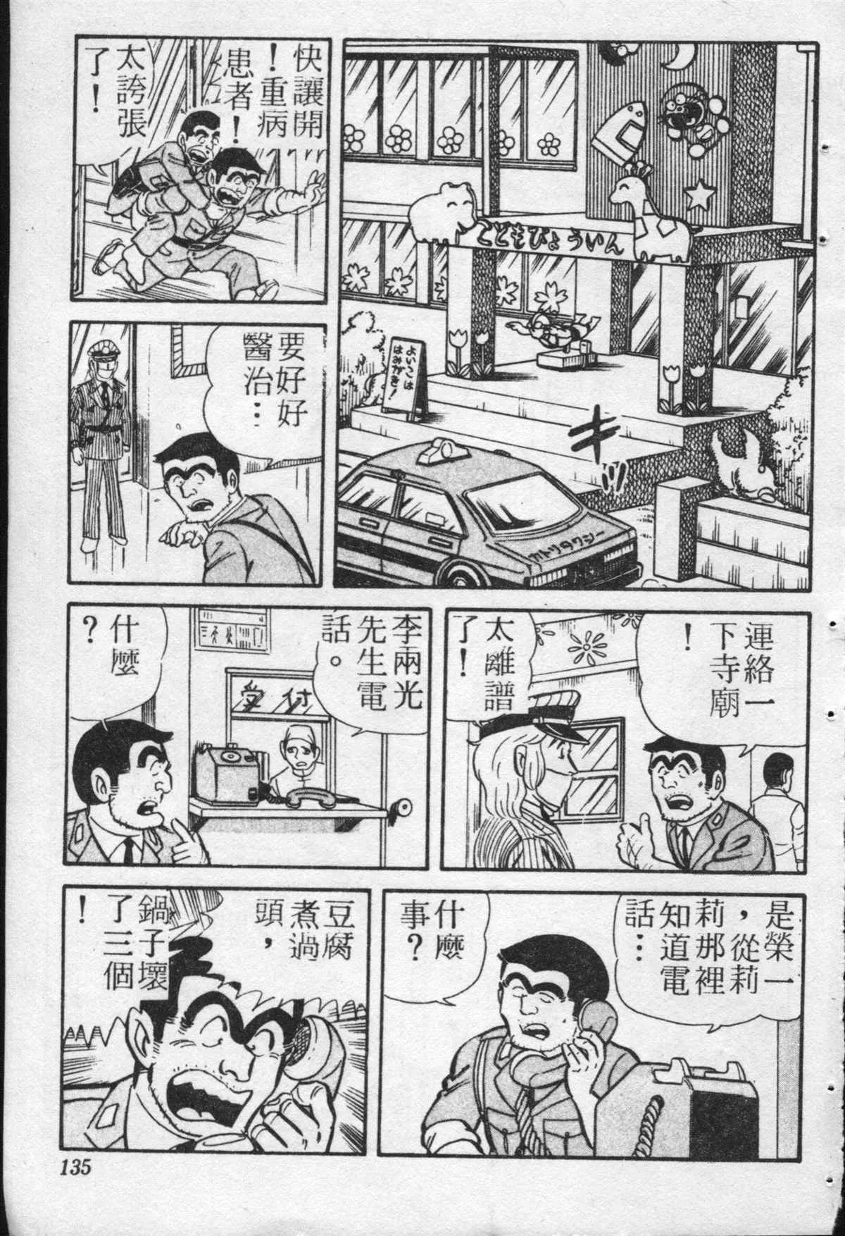 原版第20卷 第134页