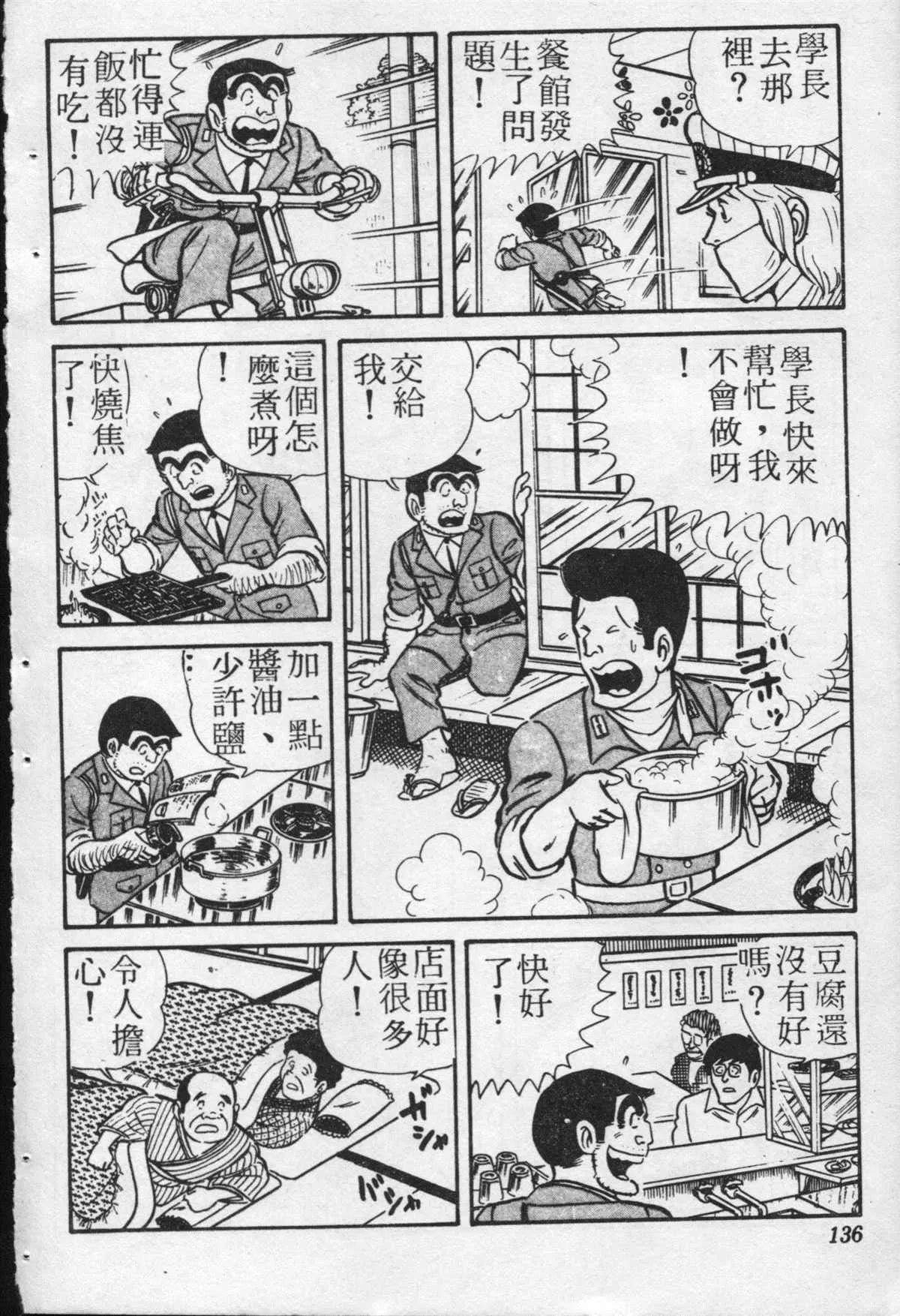 原版第20卷 第135页