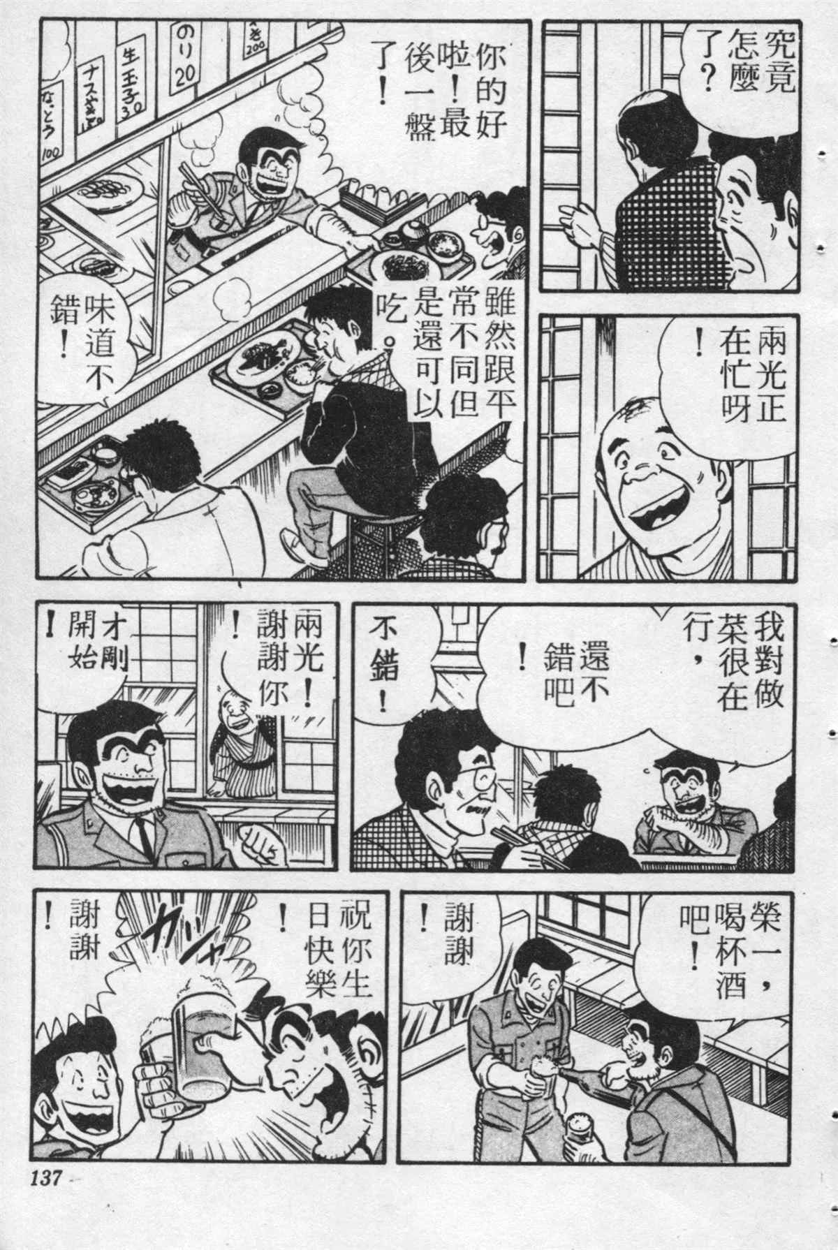 原版第20卷 第136页
