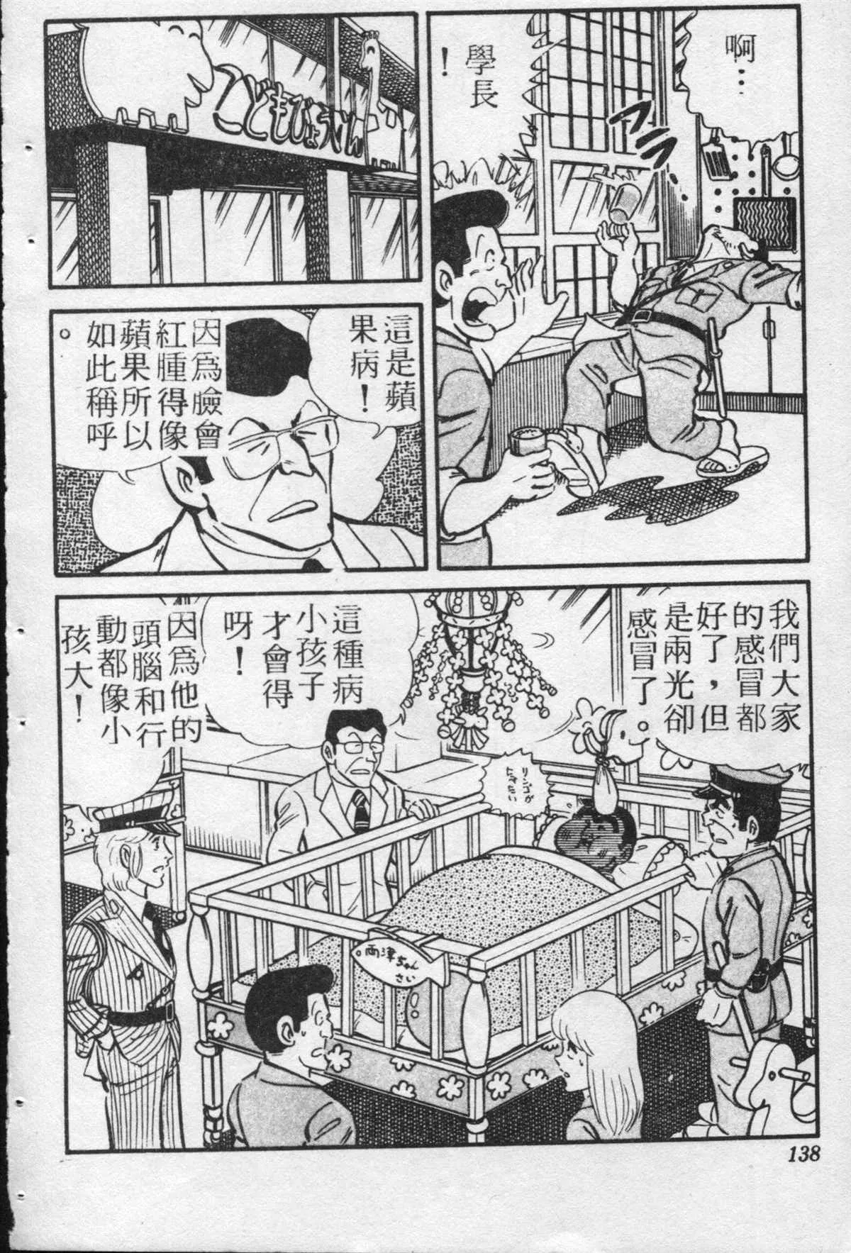 原版第20卷 第137页
