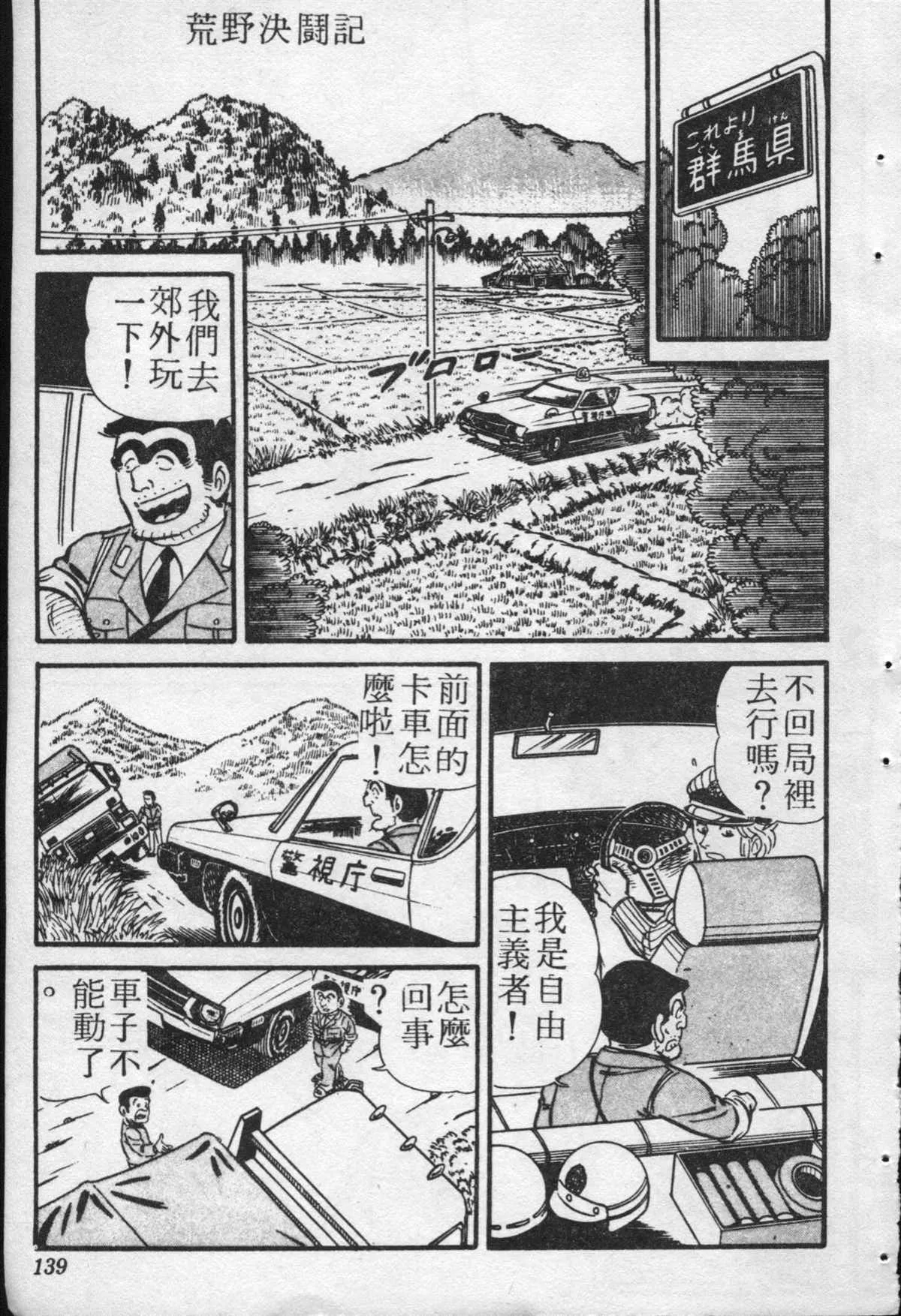 原版第20卷 第138页