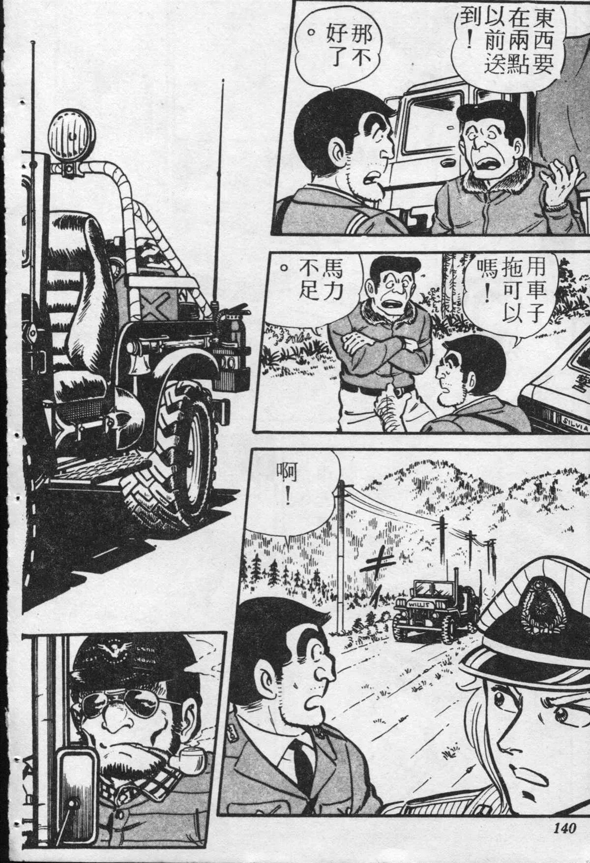 原版第20卷 第139页