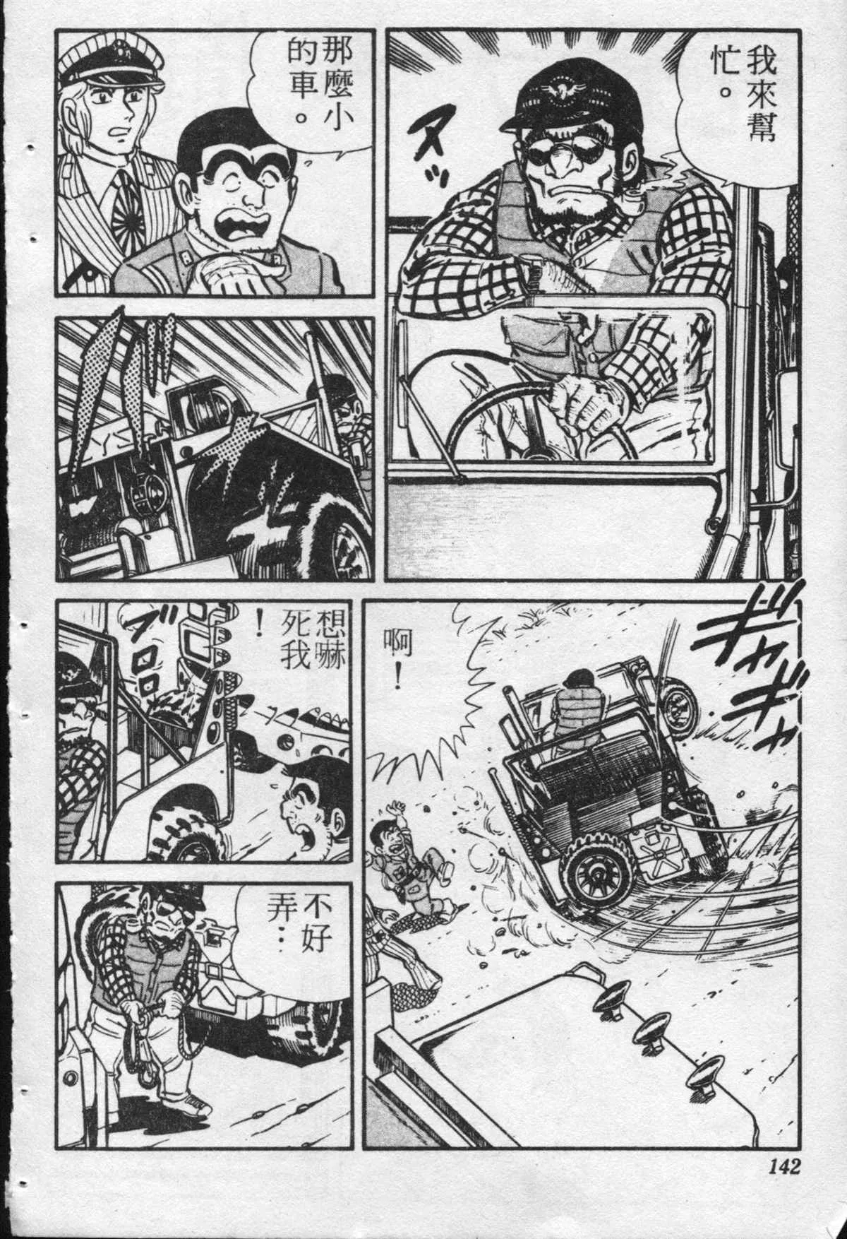 原版第20卷 第141页
