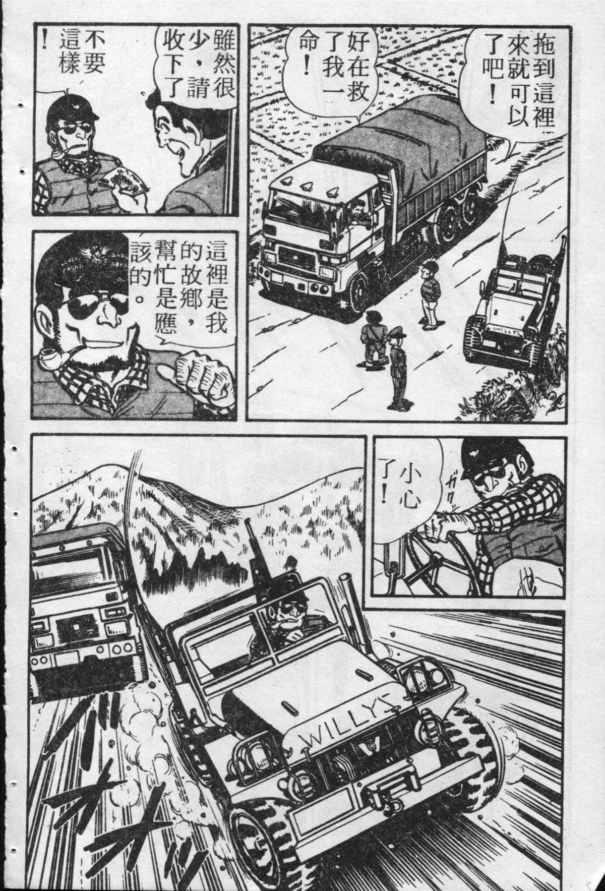 原版第20卷 第143页