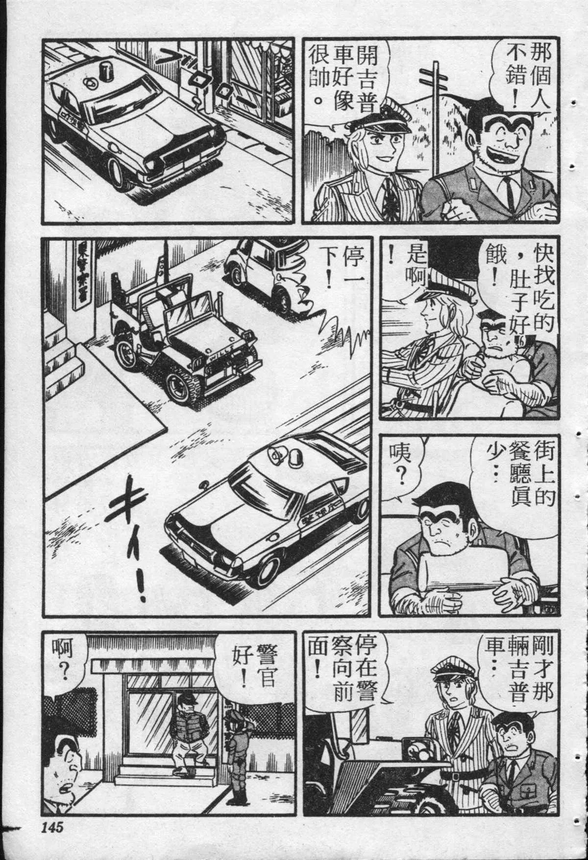 原版第20卷 第144页