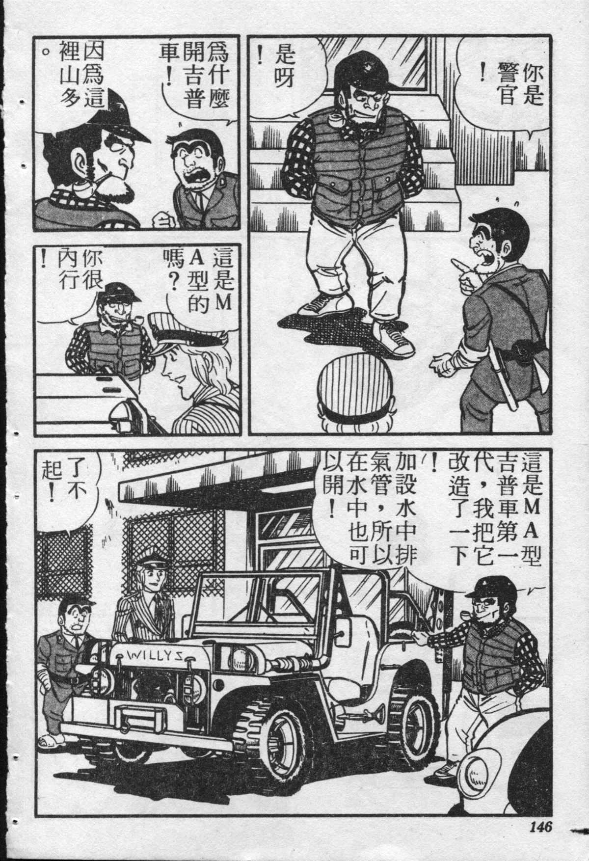 原版第20卷 第145页