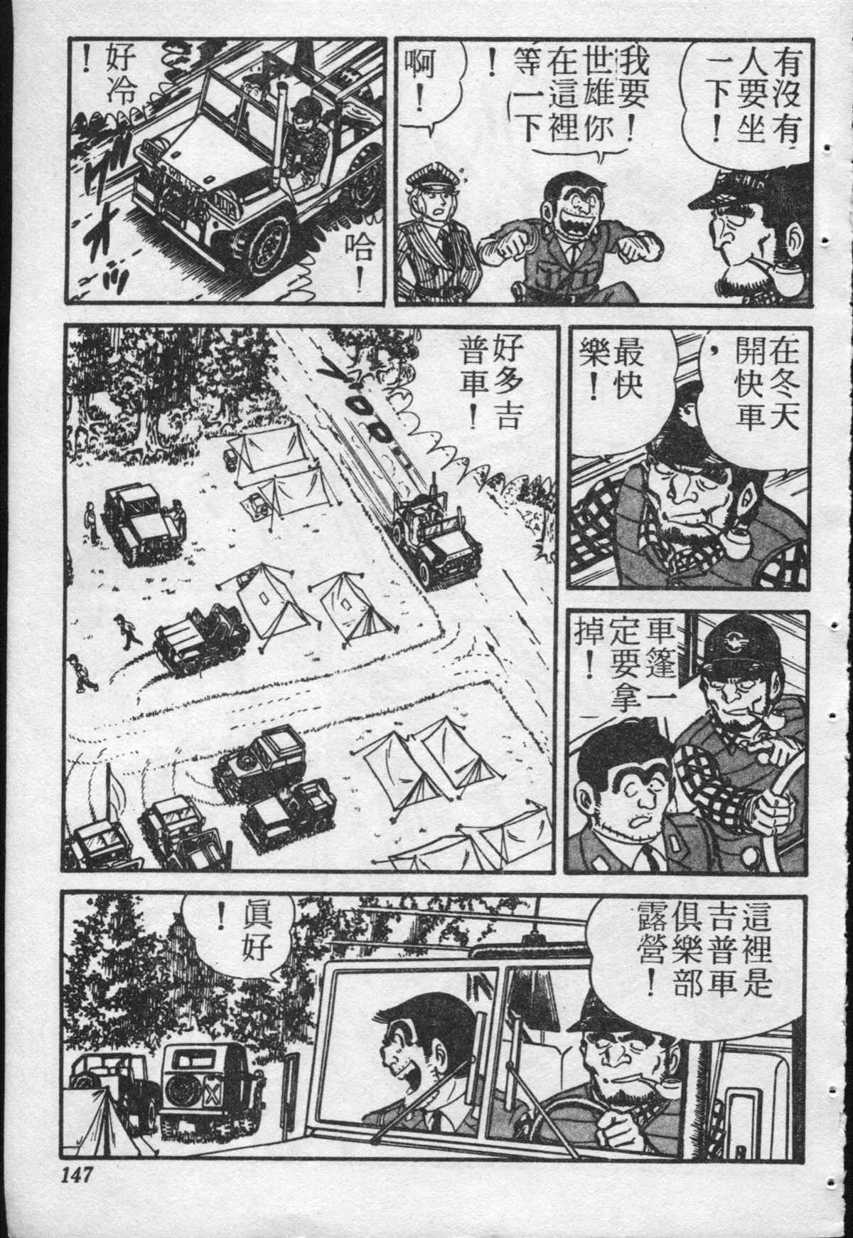 原版第20卷 第146页