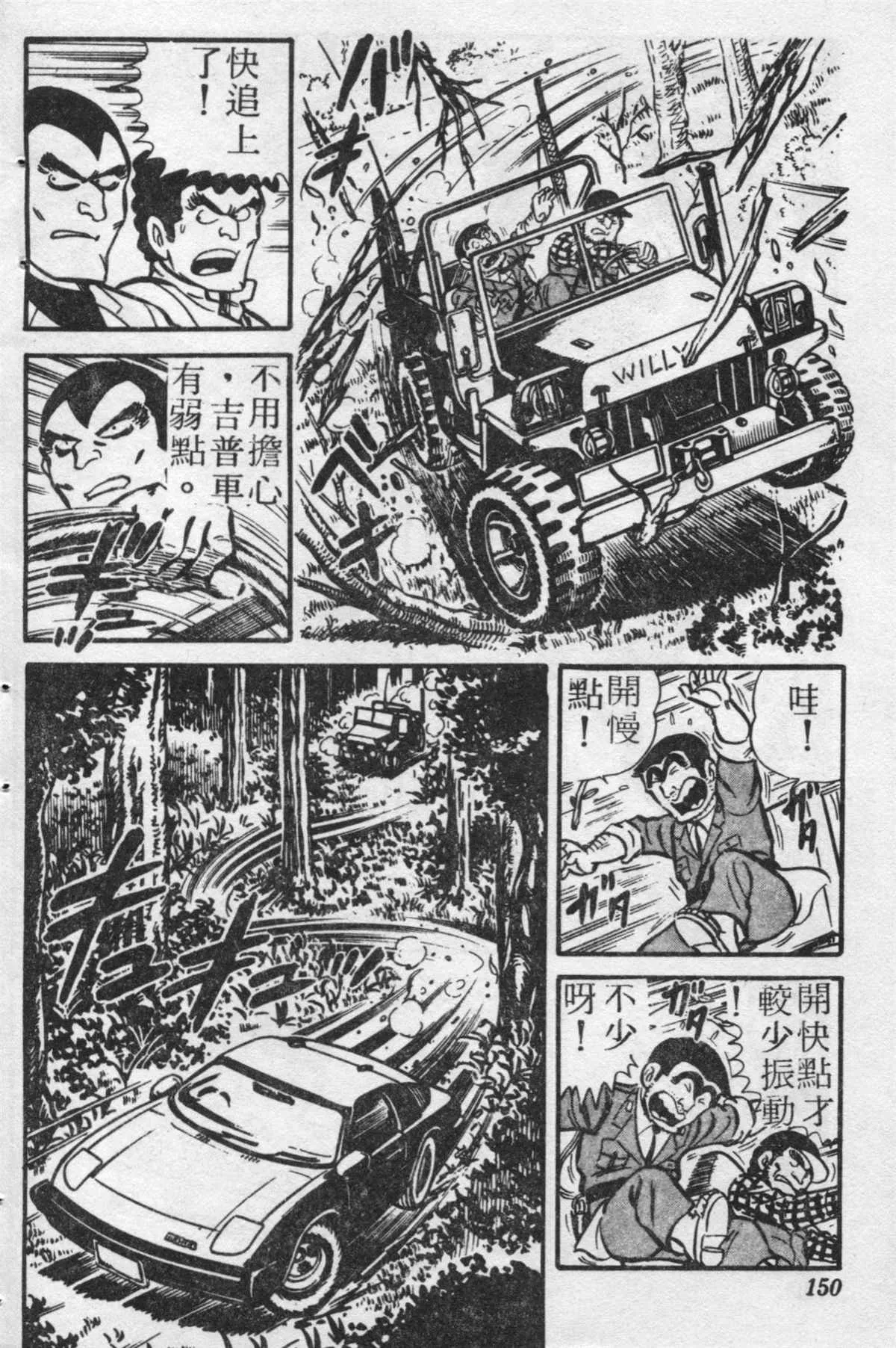 原版第20卷 第149页