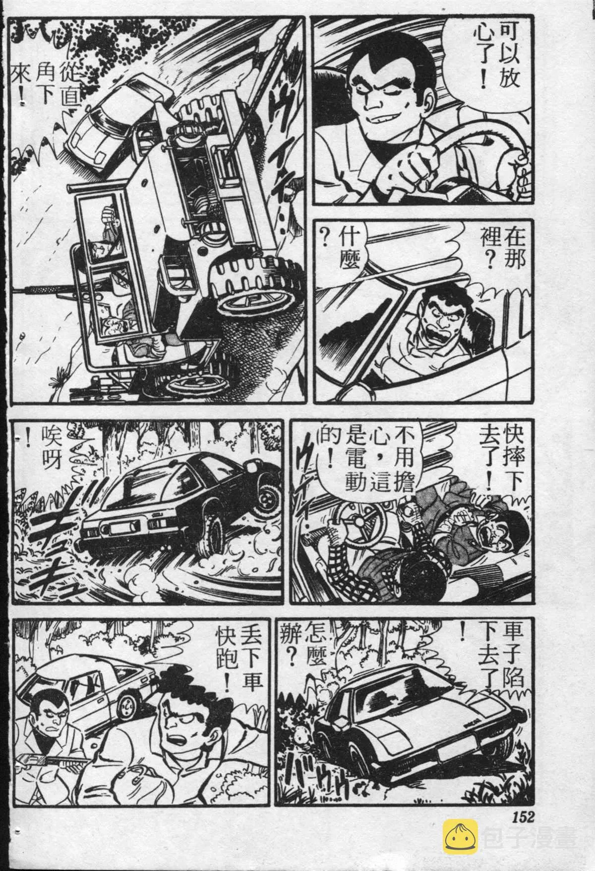 原版第20卷 第151页
