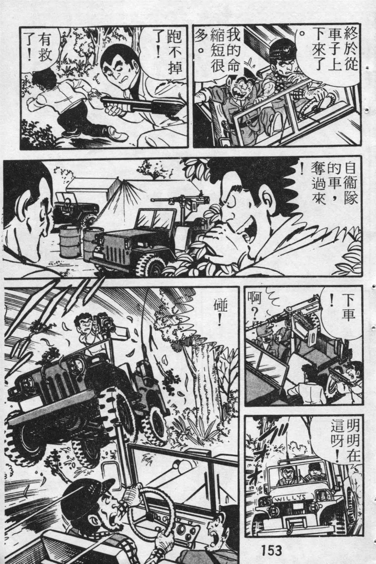 原版第20卷 第152页
