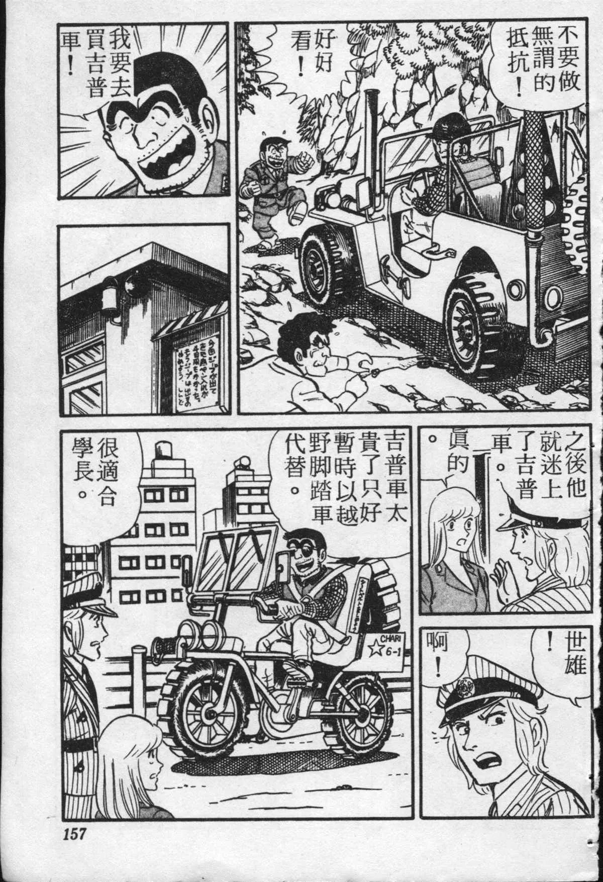 原版第20卷 第156页
