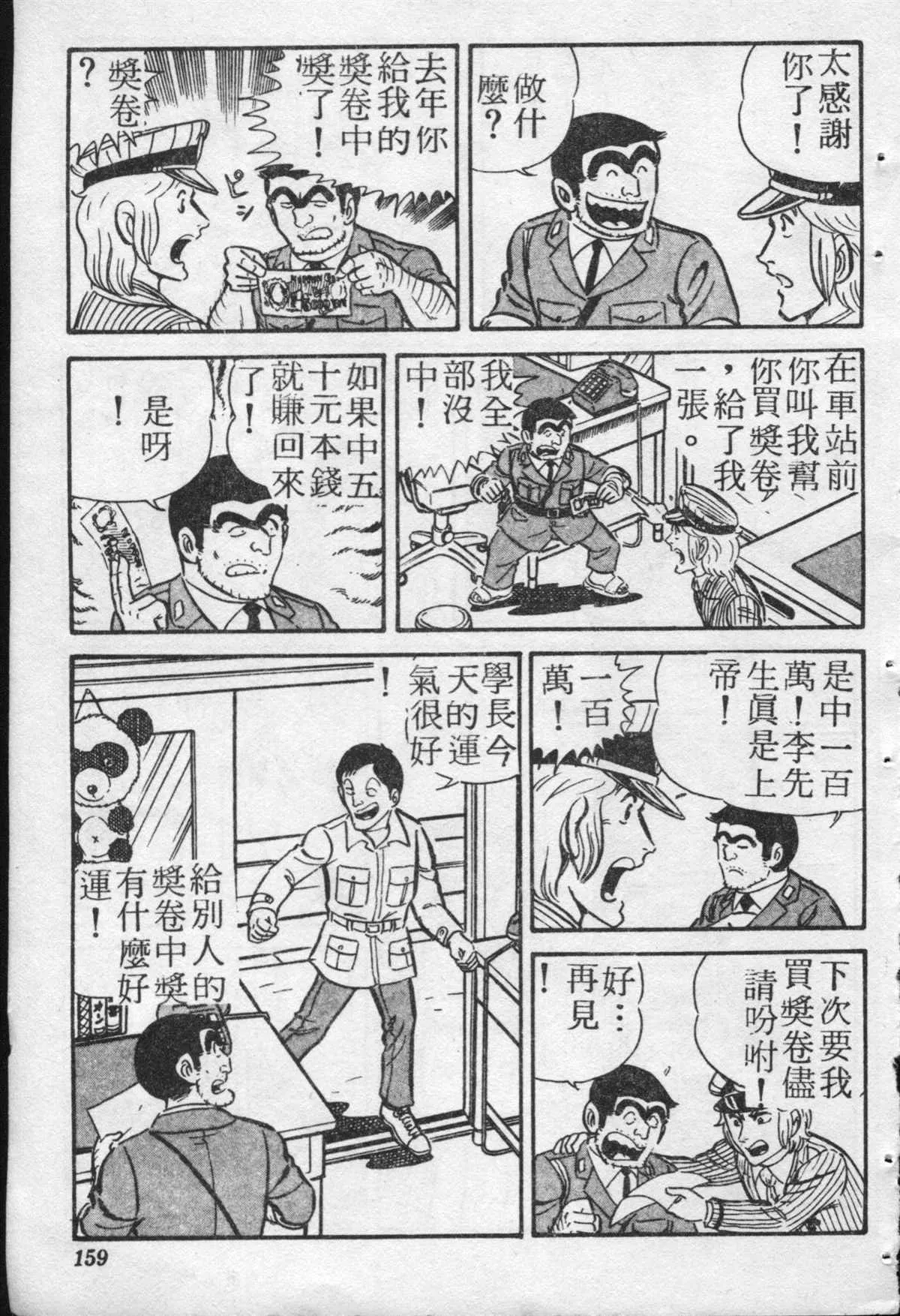 原版第20卷 第158页