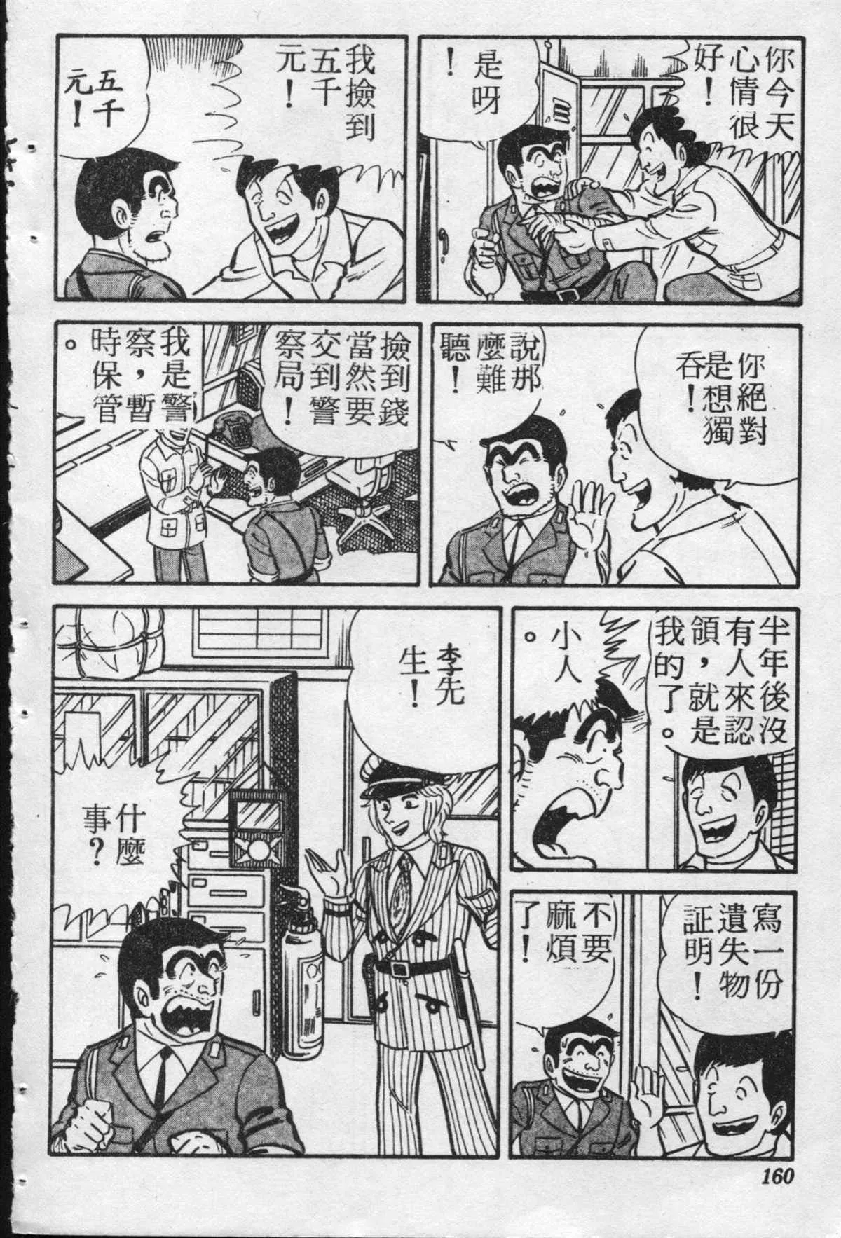 原版第20卷 第159页