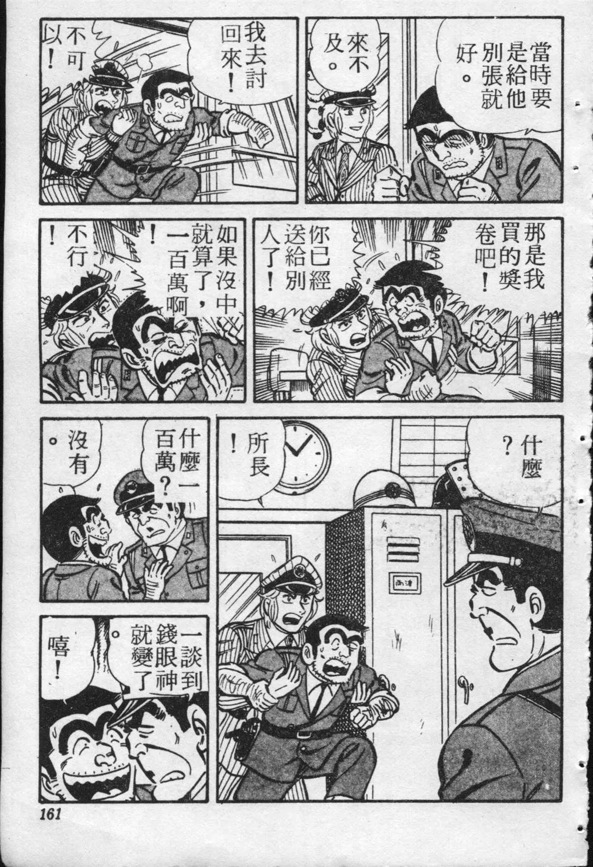 原版第20卷 第160页