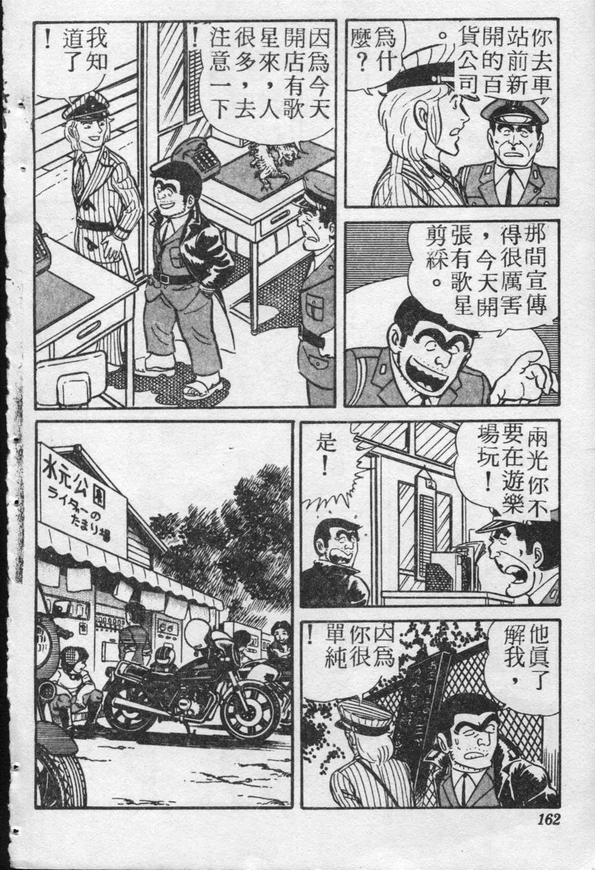 原版第20卷 第161页