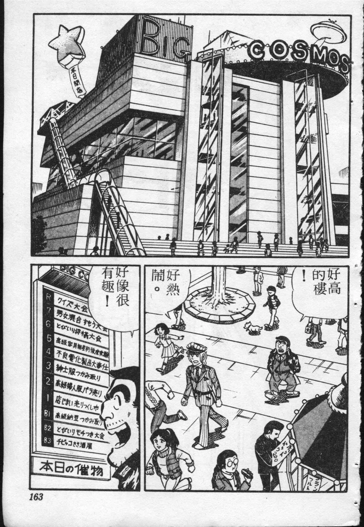 原版第20卷 第162页