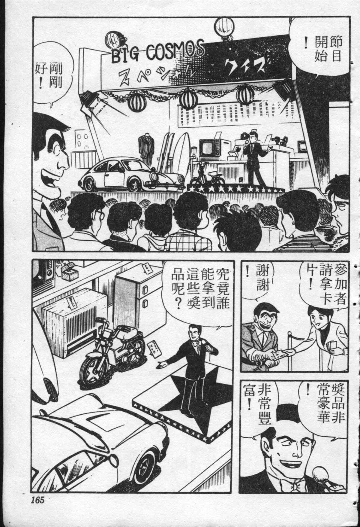 原版第20卷 第164页