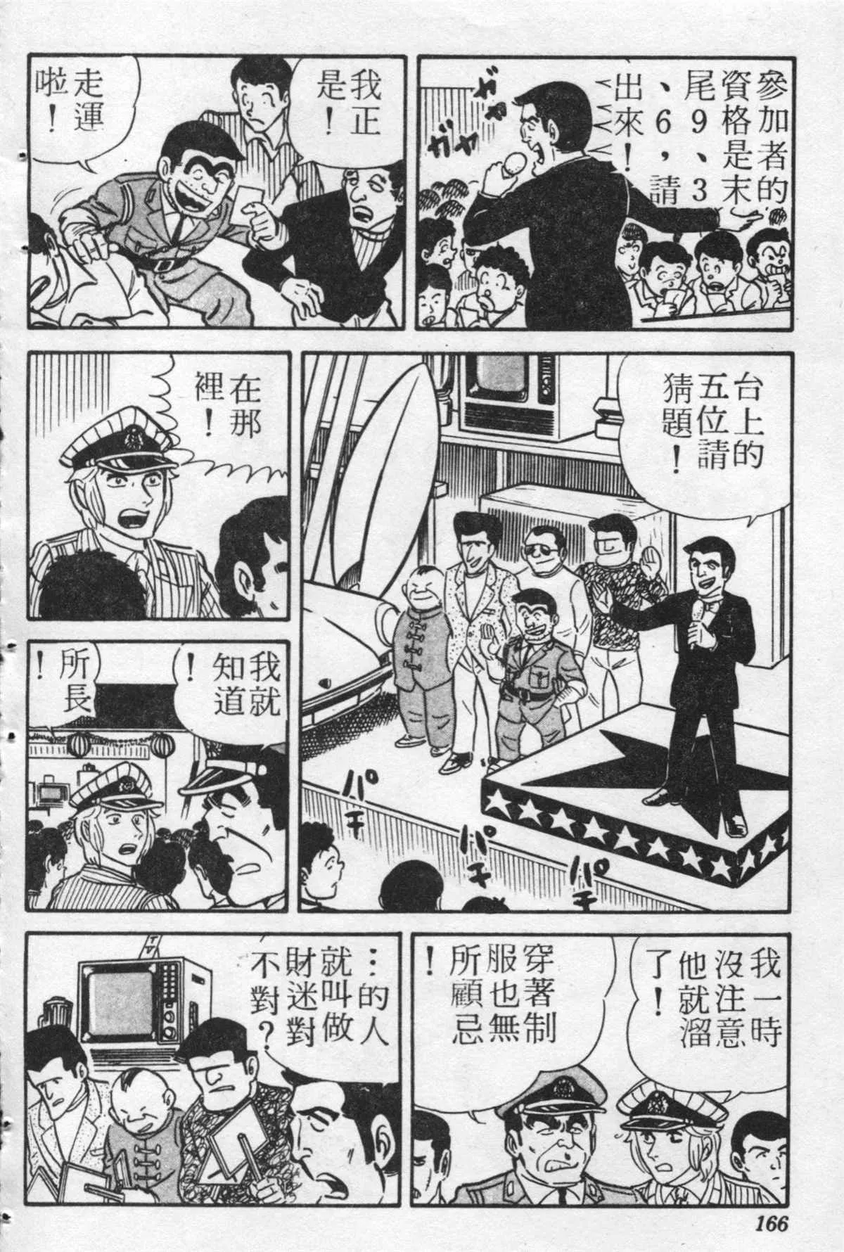 原版第20卷 第165页
