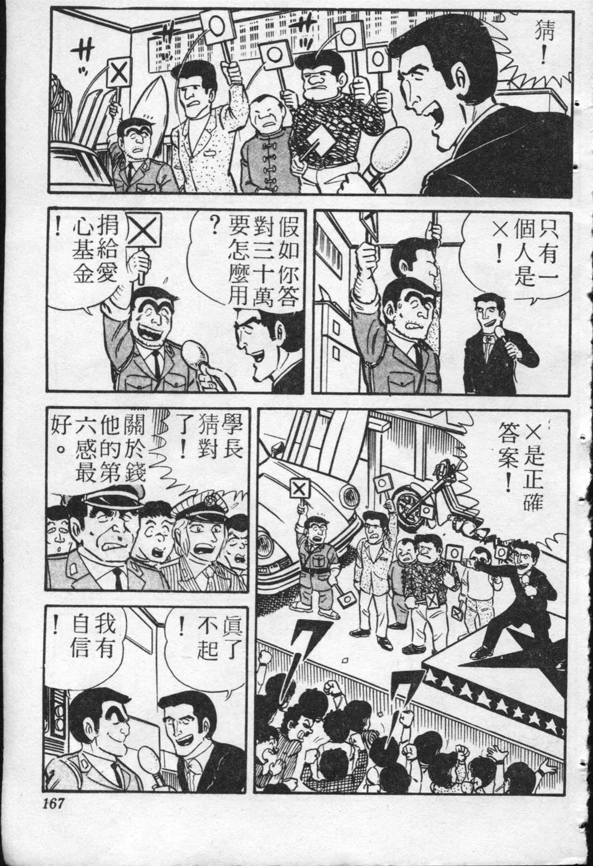 原版第20卷 第166页