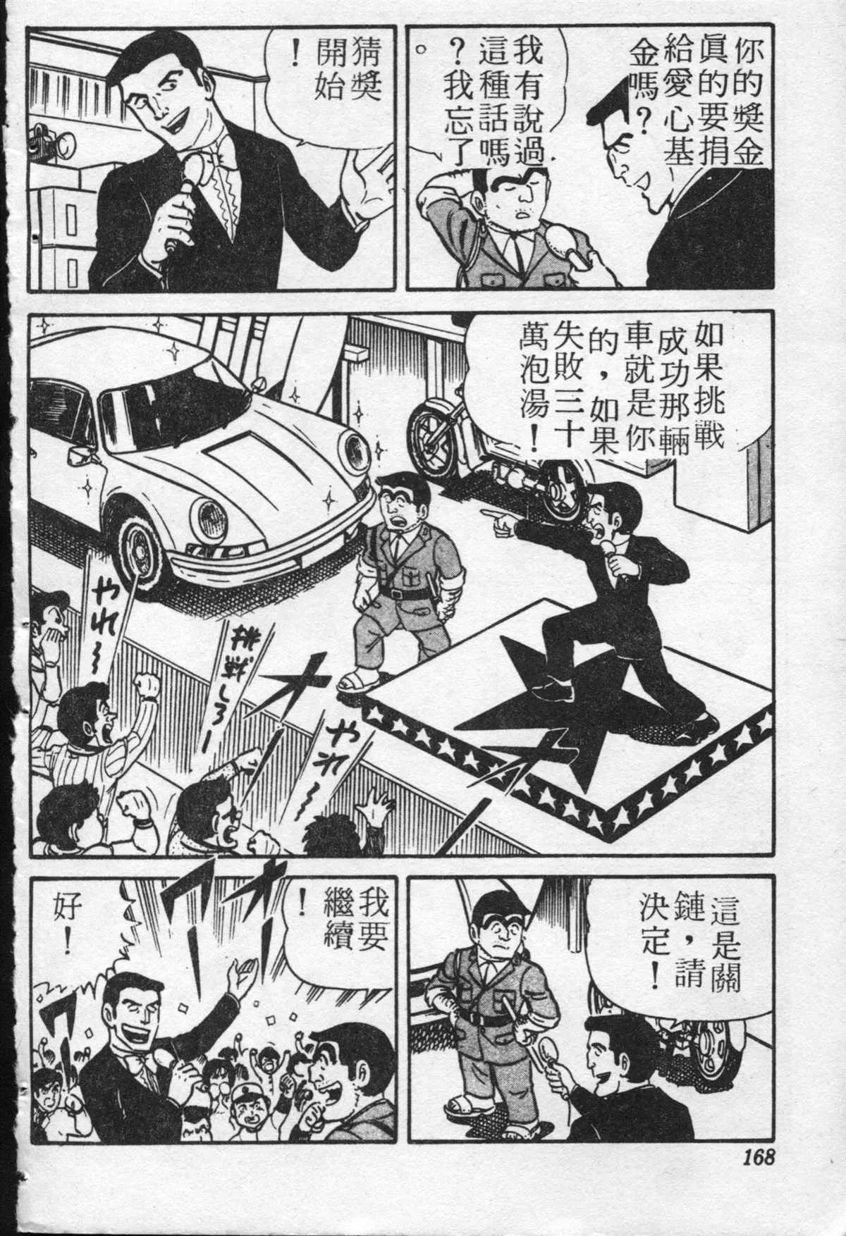 原版第20卷 第167页