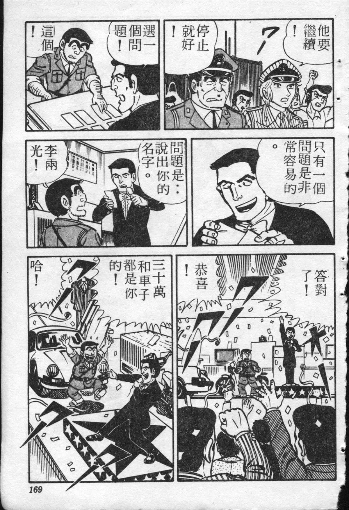 原版第20卷 第168页