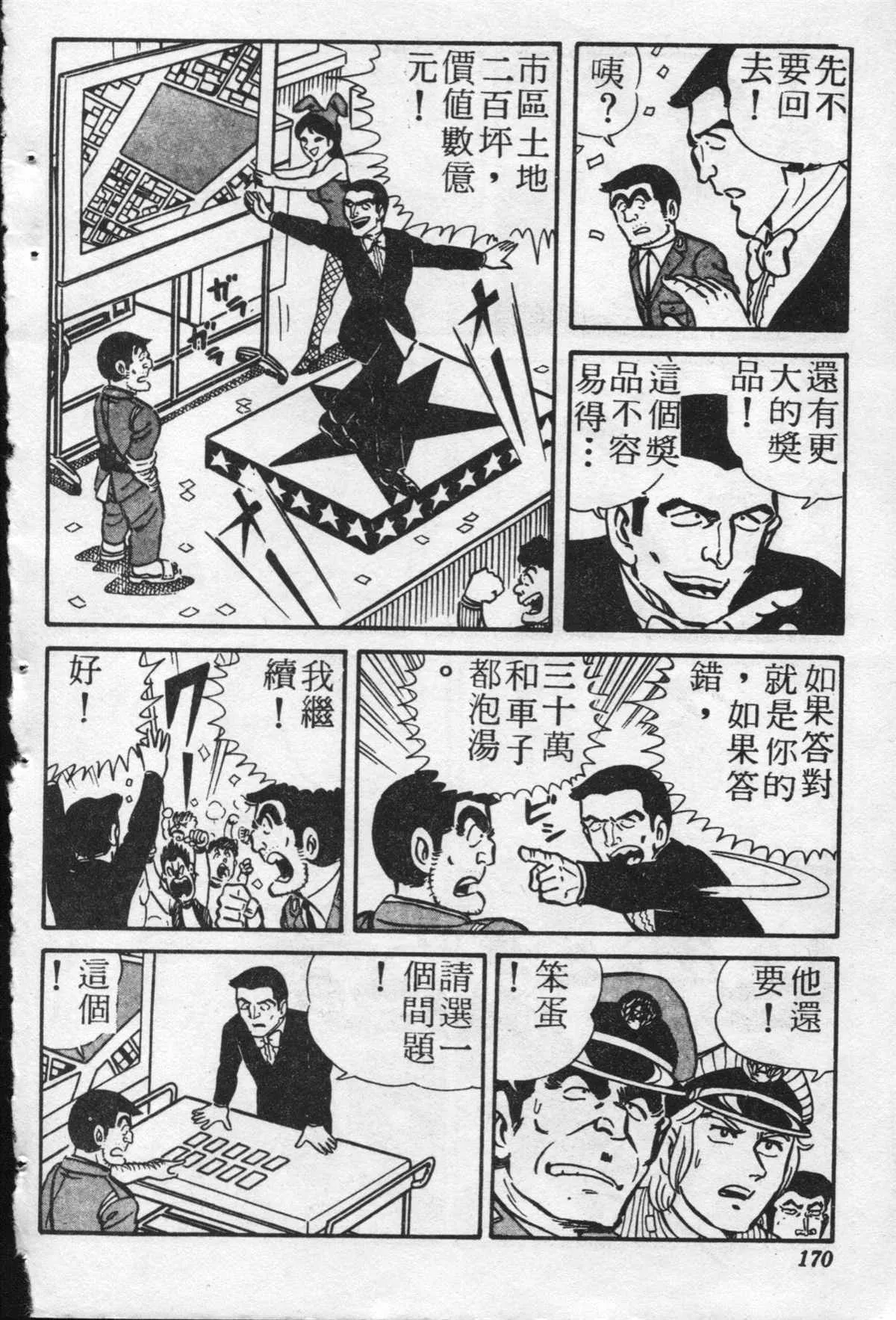 原版第20卷 第169页