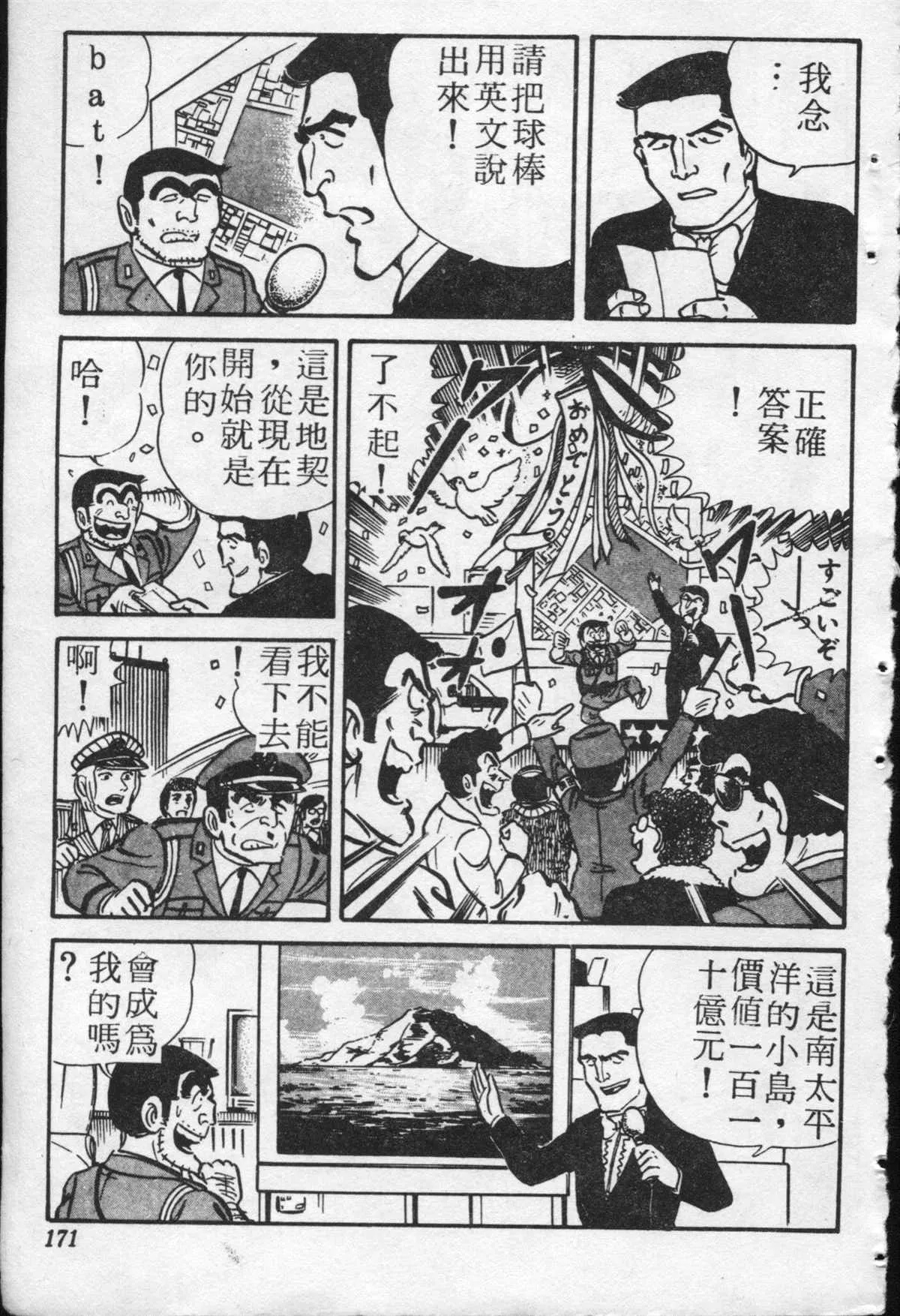 原版第20卷 第170页