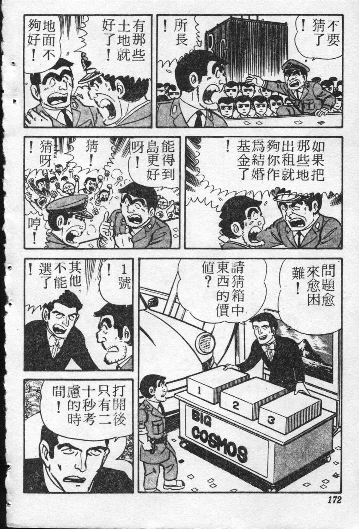 原版第20卷 第171页