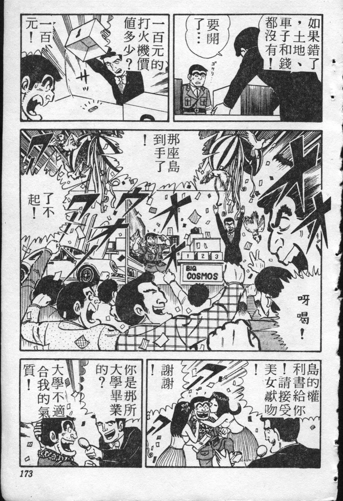 原版第20卷 第172页