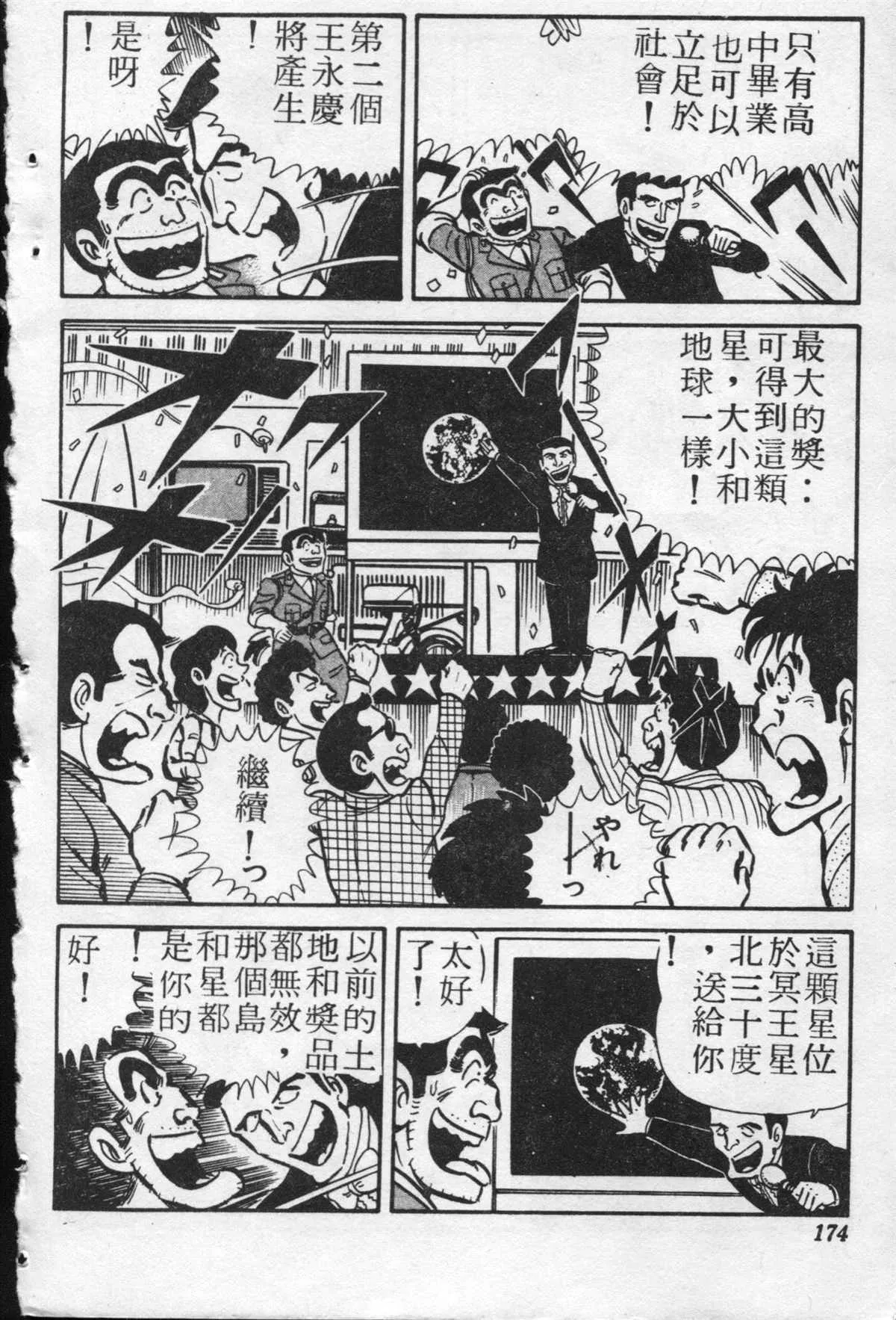 原版第20卷 第173页