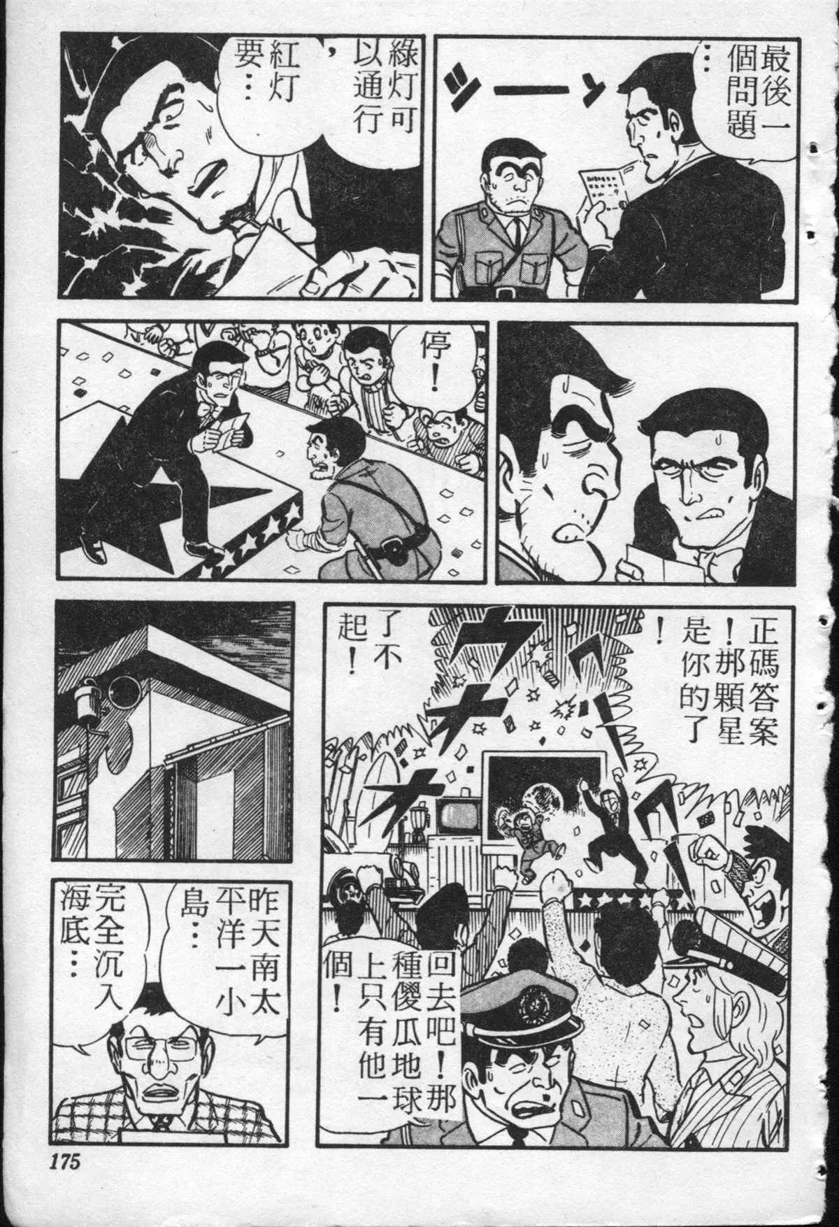 原版第20卷 第174页