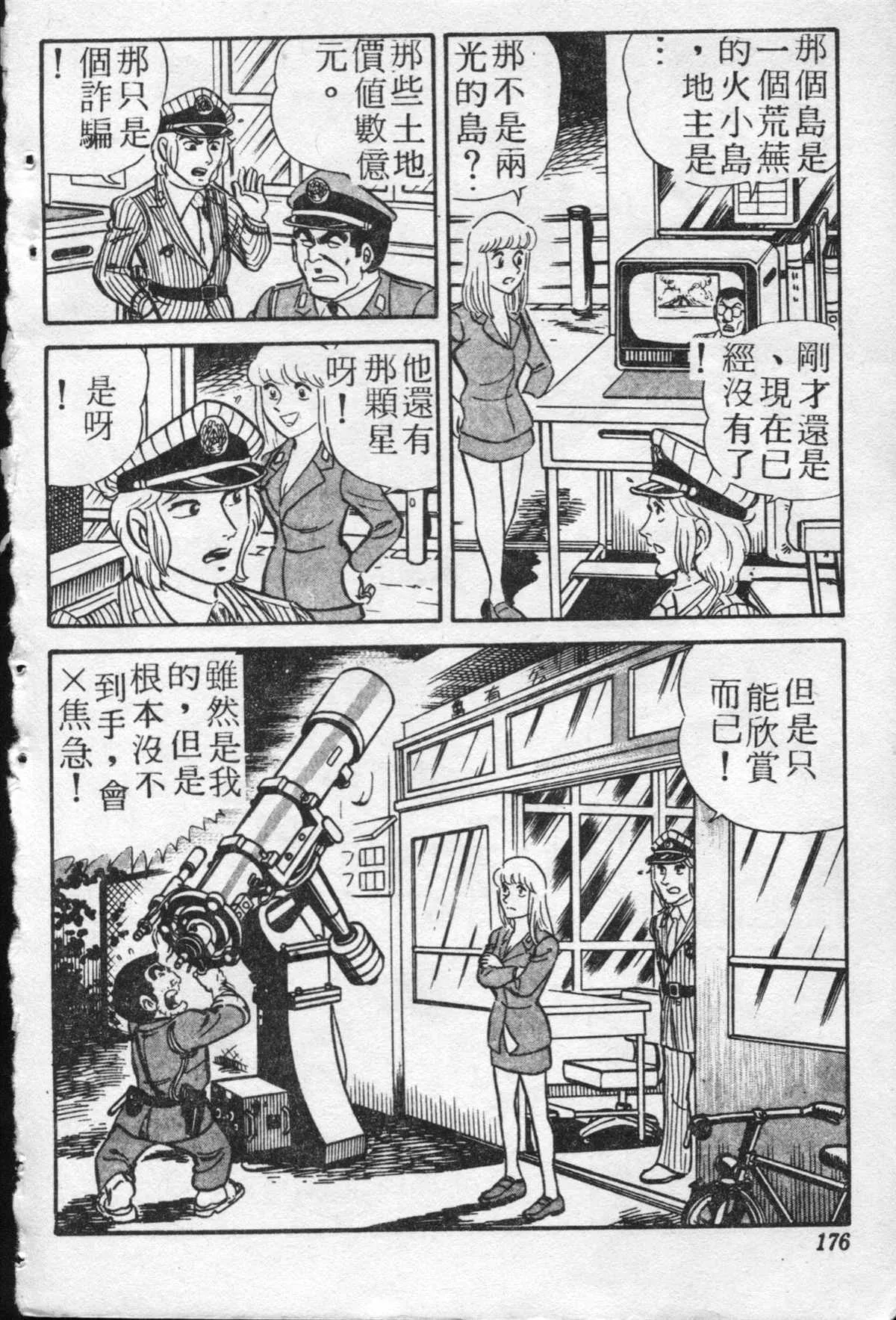 原版第20卷 第175页