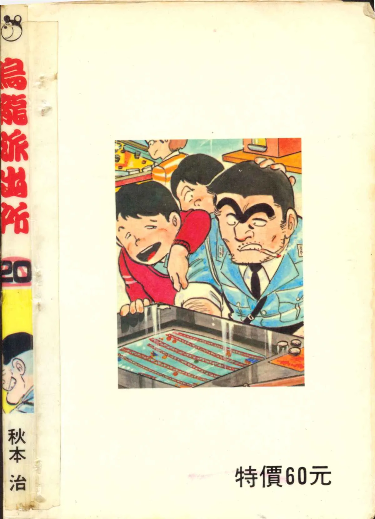 原版第20卷 第177页
