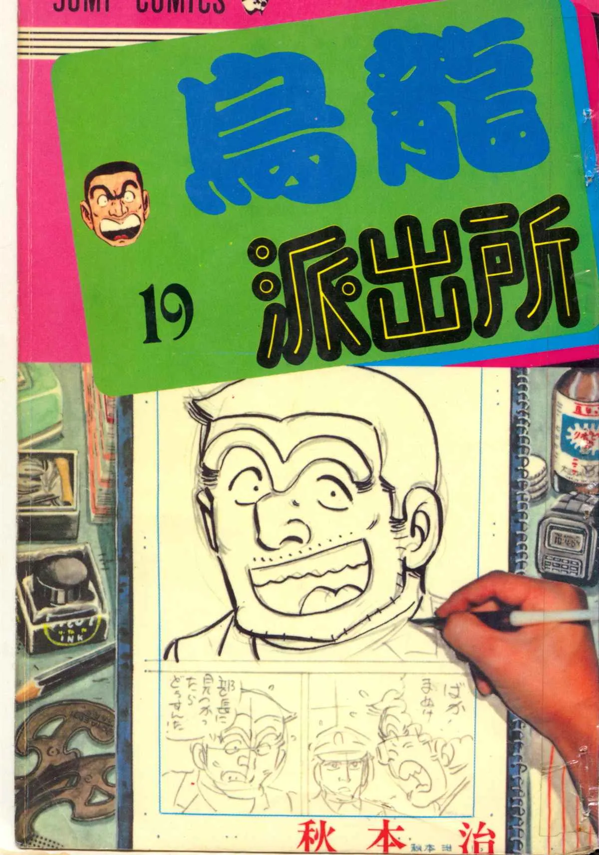 原版第19卷 第1页