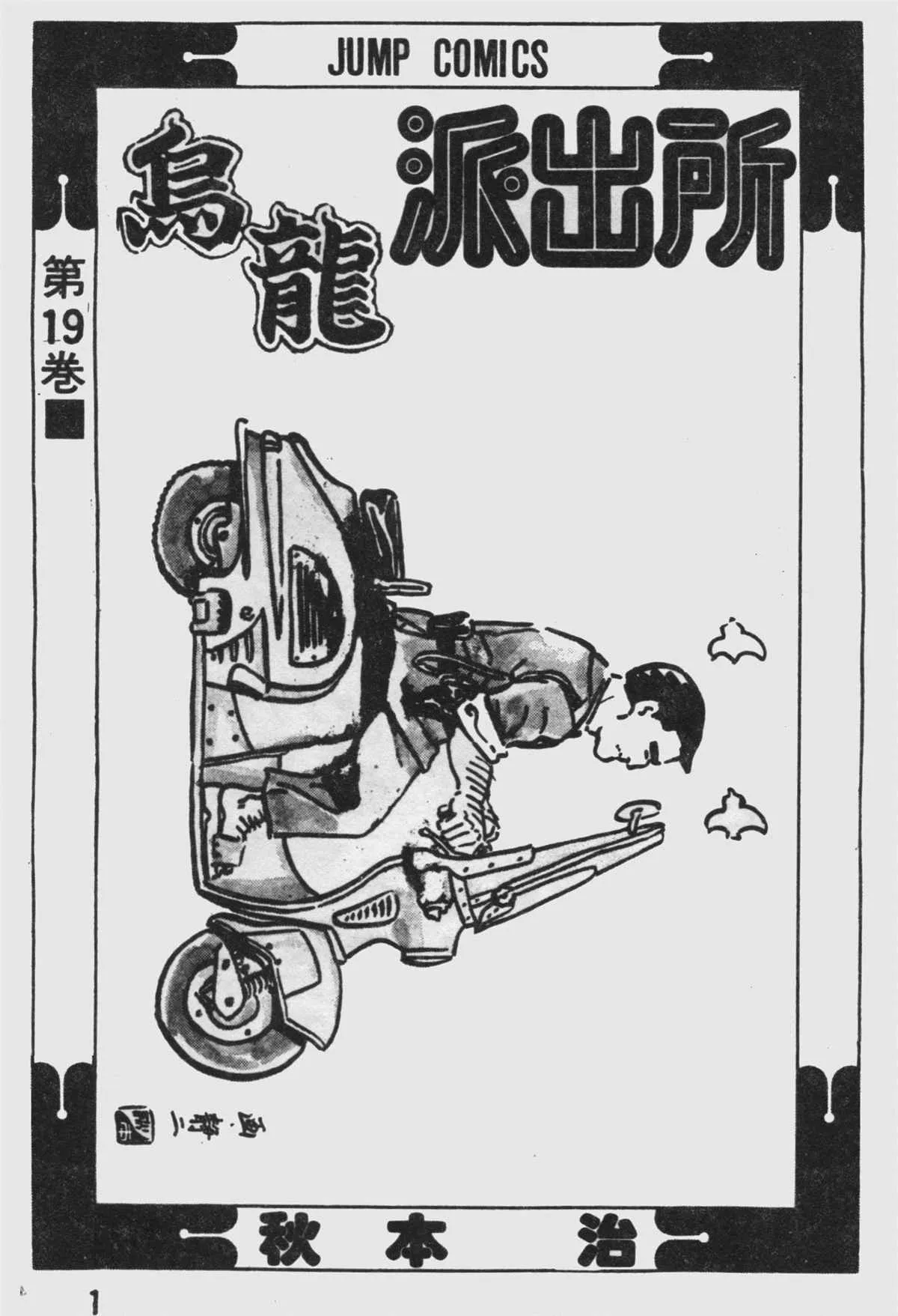 原版第19卷 第2页