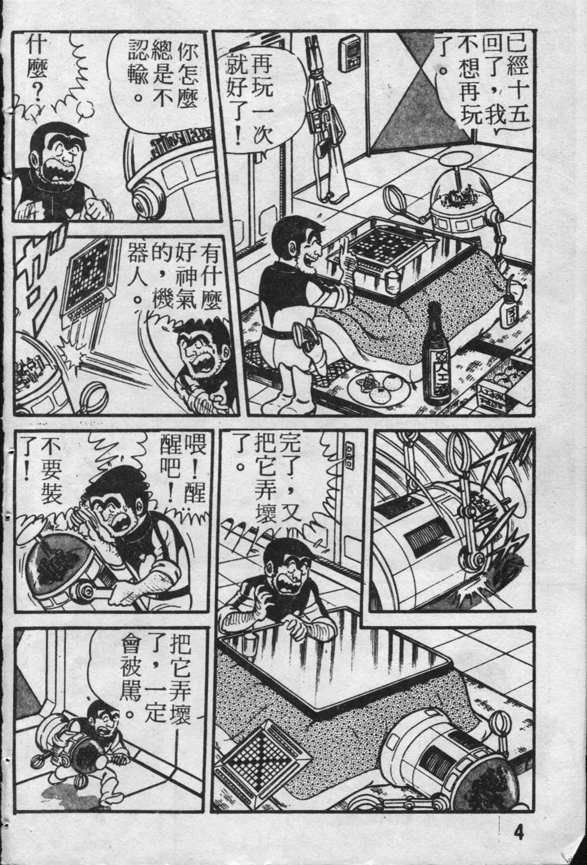 原版第19卷 第5页
