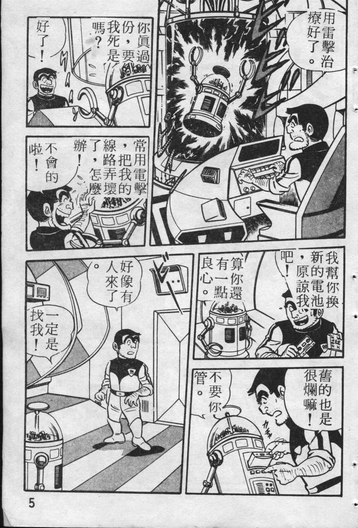 原版第19卷 第6页