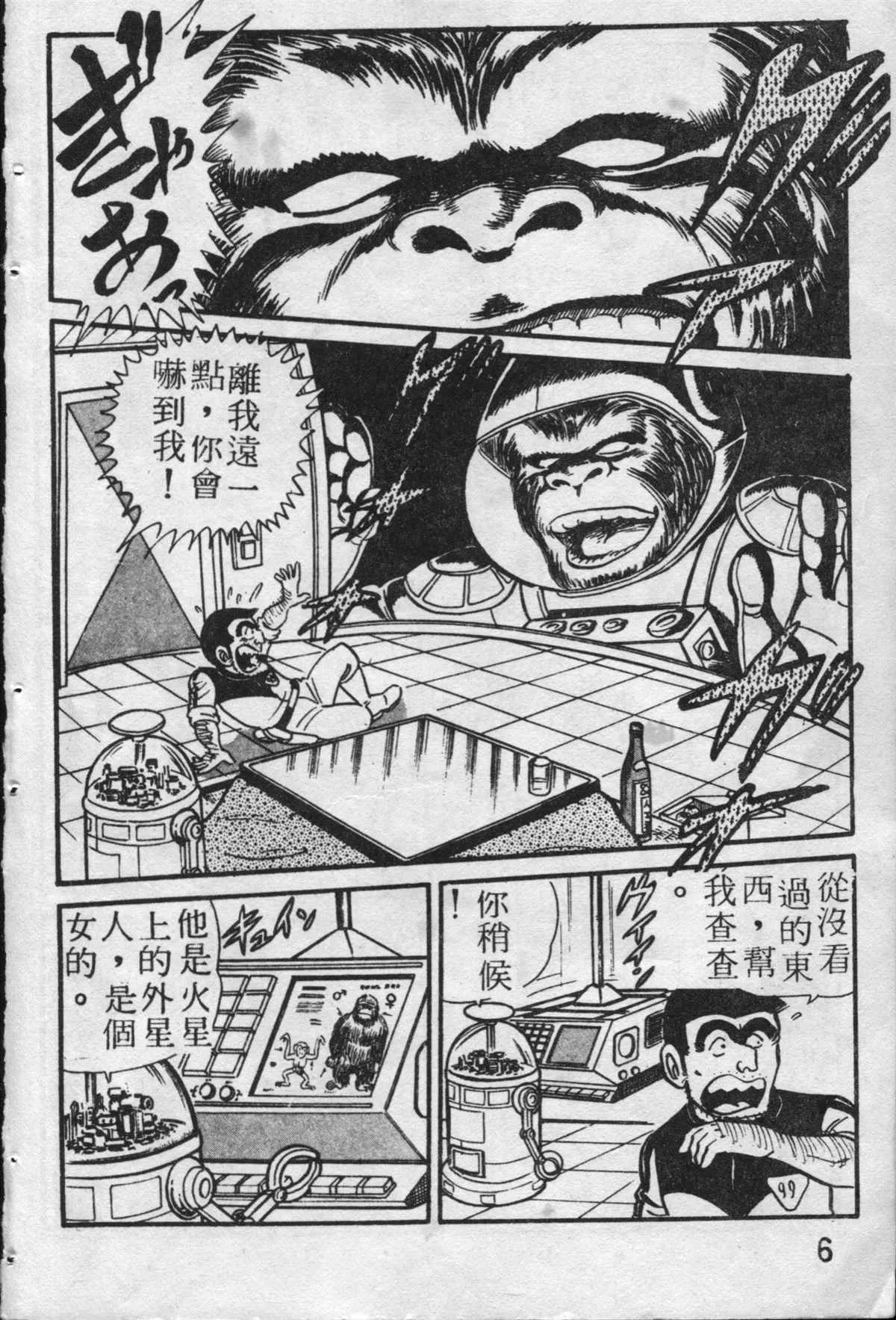 原版第19卷 第7页