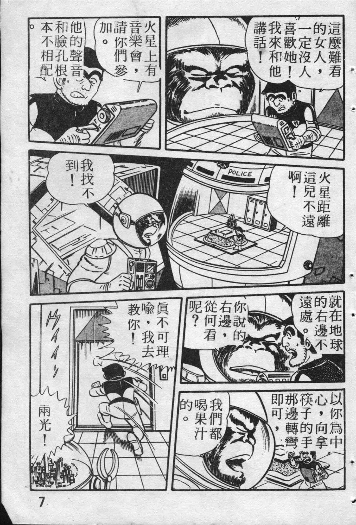 原版第19卷 第8页