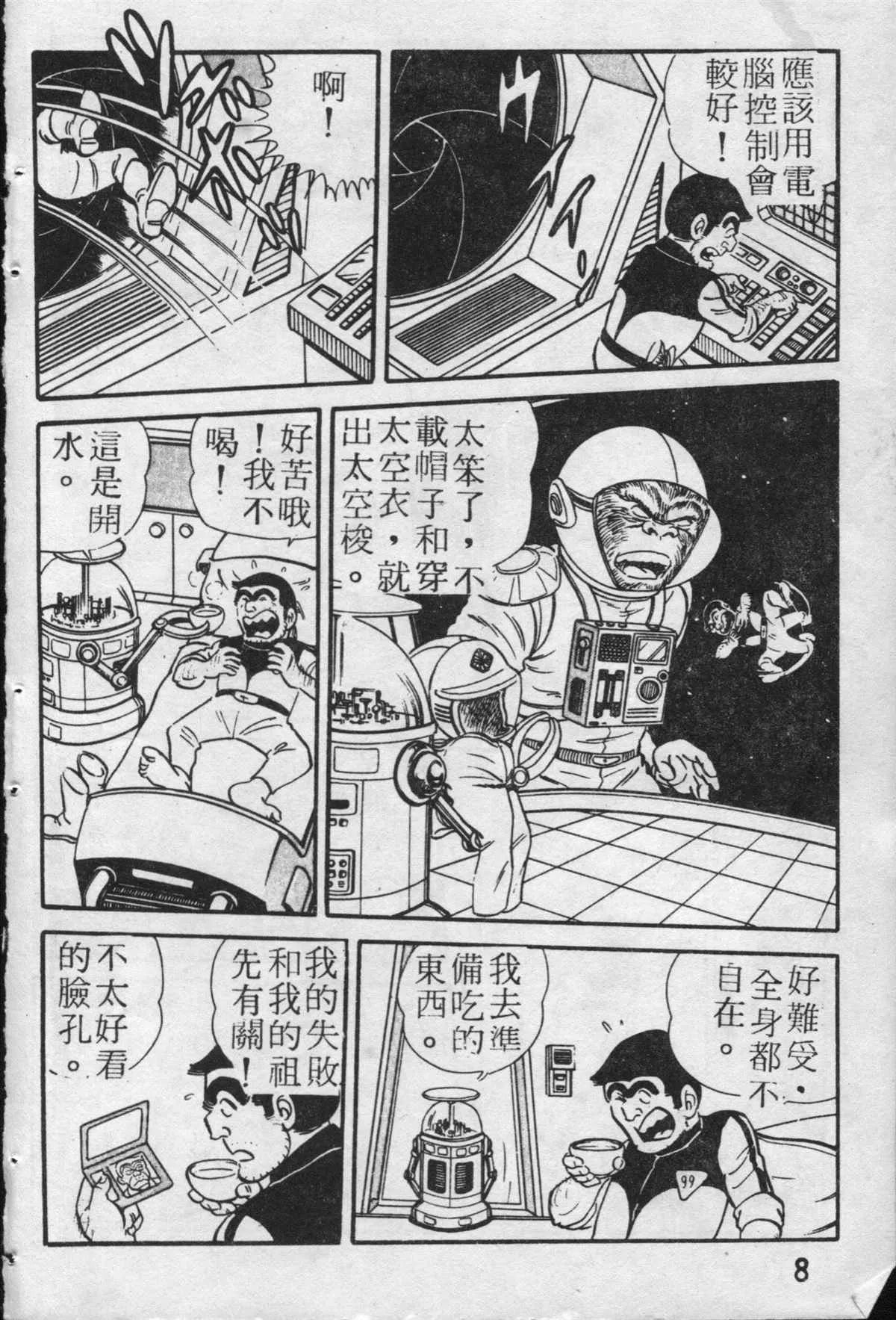 原版第19卷 第9页
