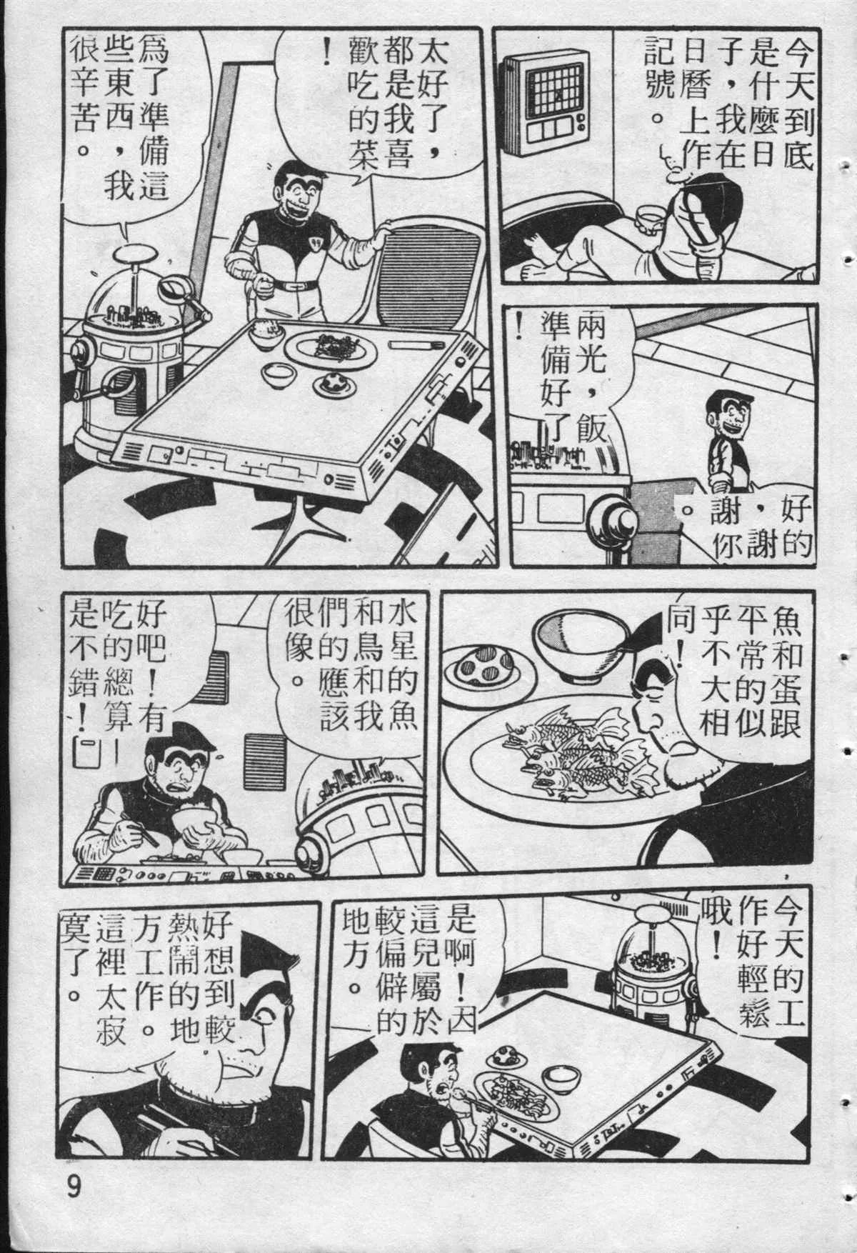 原版第19卷 第10页